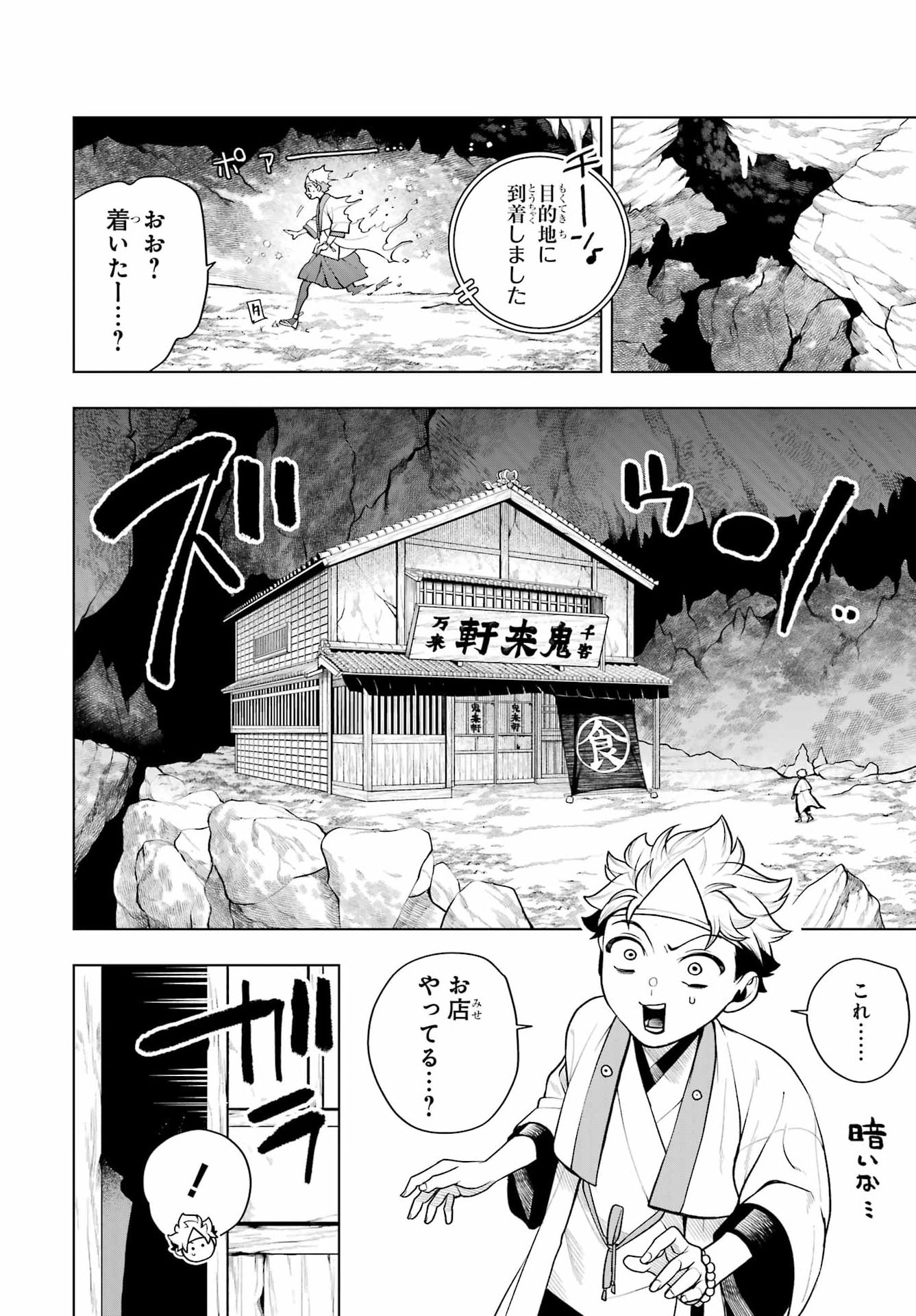 Read SENRYOU MOUJA Chapter 2 [High Quality / Full] - Page 6 - nicomanga.com