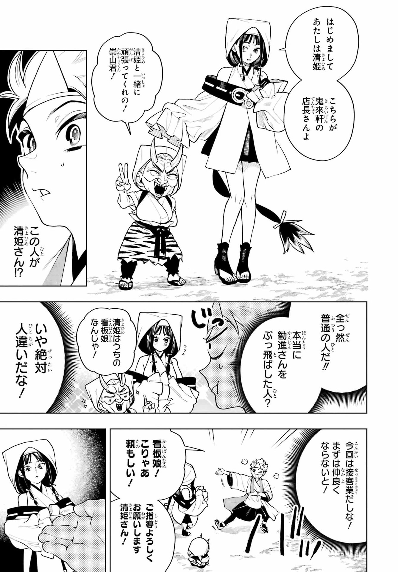 Read SENRYOU MOUJA Chapter 2 [High Quality / Full] - Page 9 - nicomanga.com