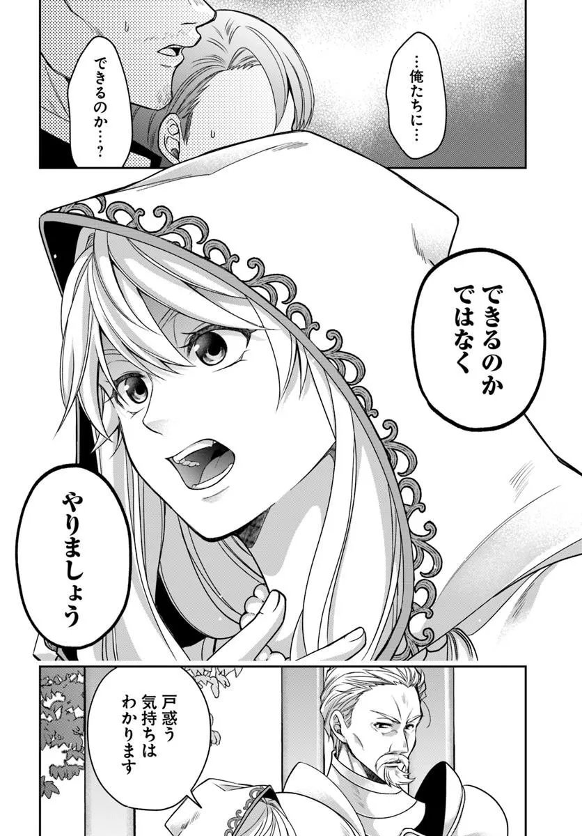 AKUU NO SEIJO Chapter 23.1 page 8 - nihonkuni.com