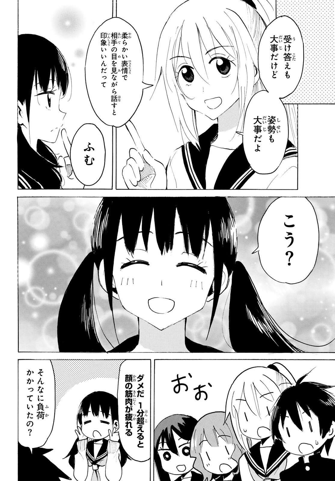 Read YAOTOME X 2 Chapter 45 [High Quality / Full] - Page 8 - nicomanga.com