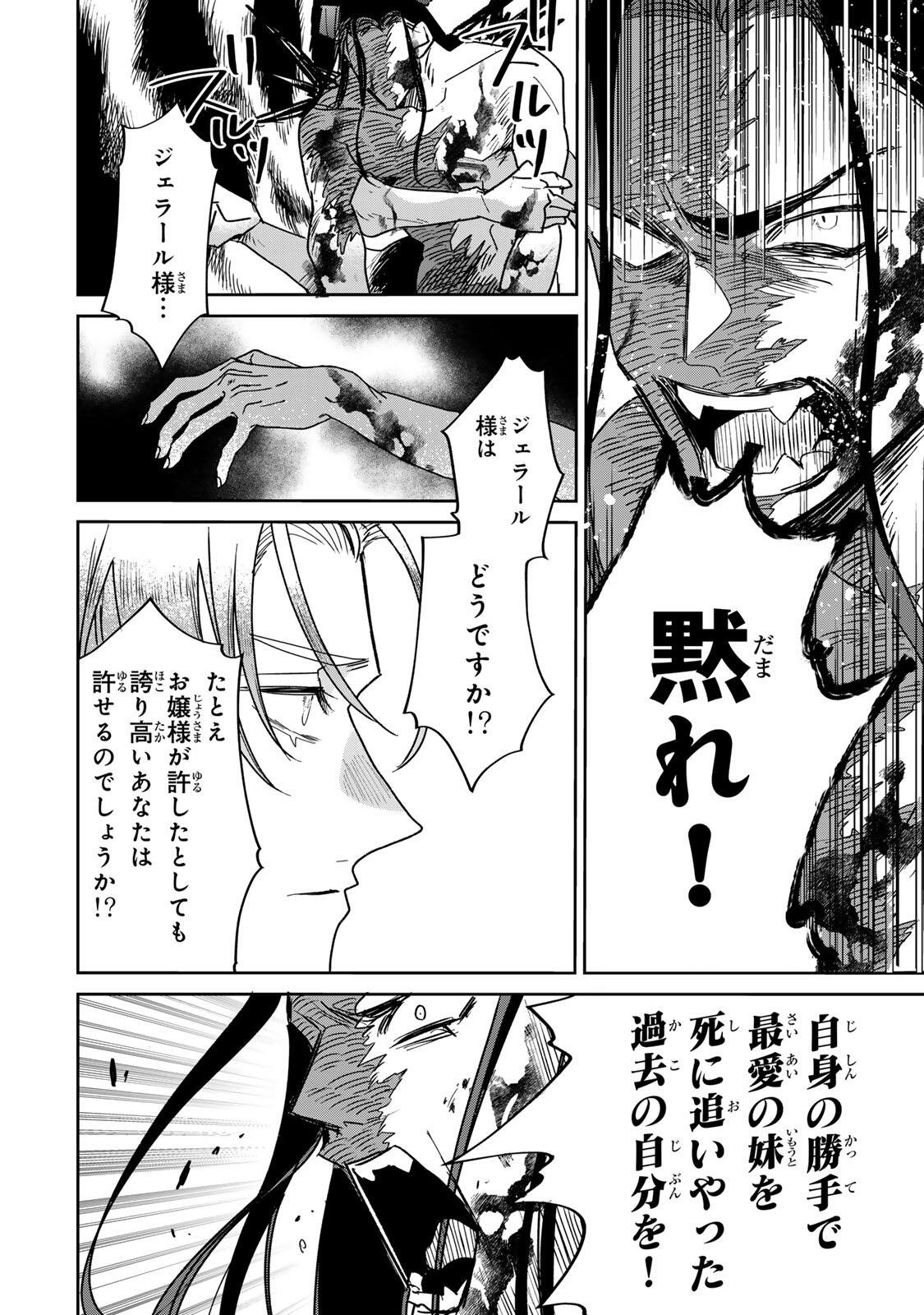 SHI NI MODORI NO SACHIUSU REIJOU, KONSE DE WA SAIKYOU LAST BOSS OGIKEI-SAMA NI DEKIAISARETEMASU Chapter 39.1 page 8 - nihonkuni.com
