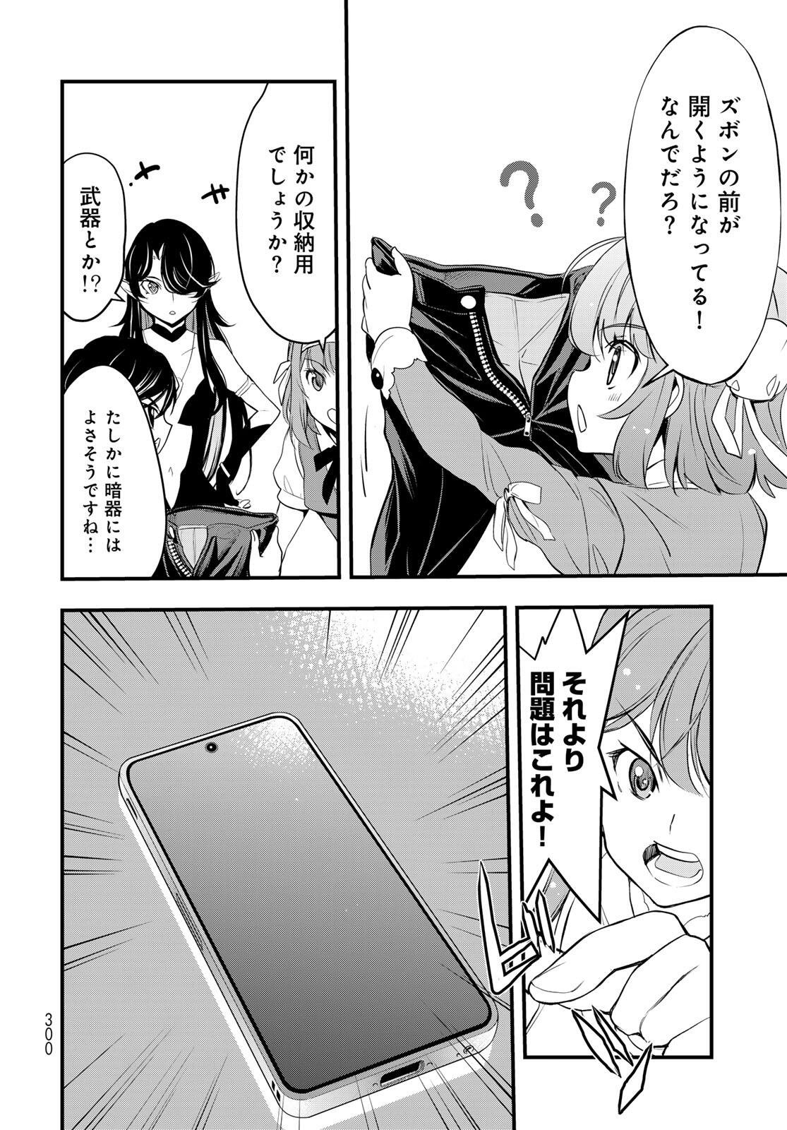 ISEKAI ROIYARU ROWAIARU ~18NIN NO HANAYOME KOUHO~ Chapter 5.1 page 8 - nihonkuni.com