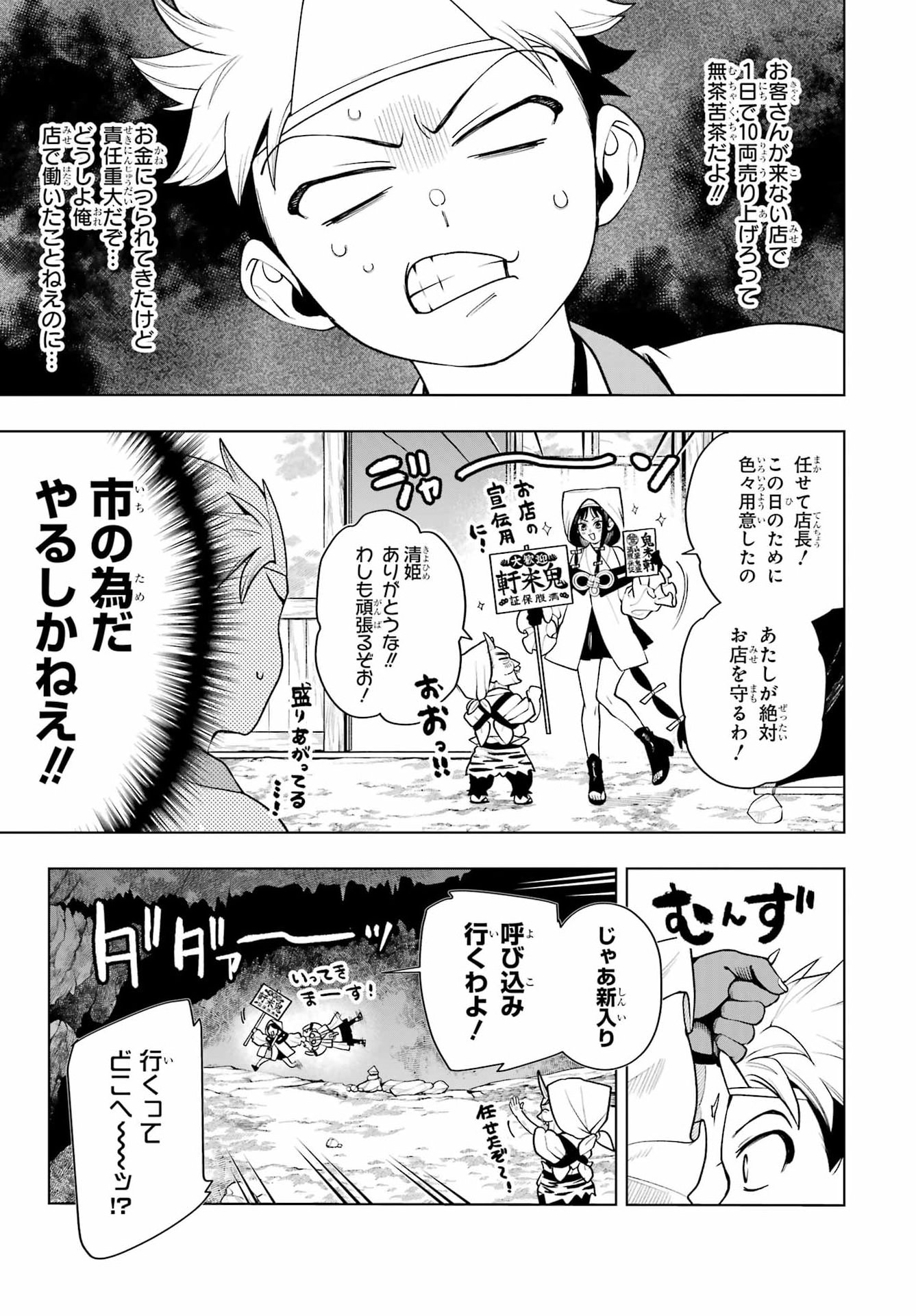 Read SENRYOU MOUJA Chapter 2 [High Quality / Full] - Page 13 - nicomanga.com