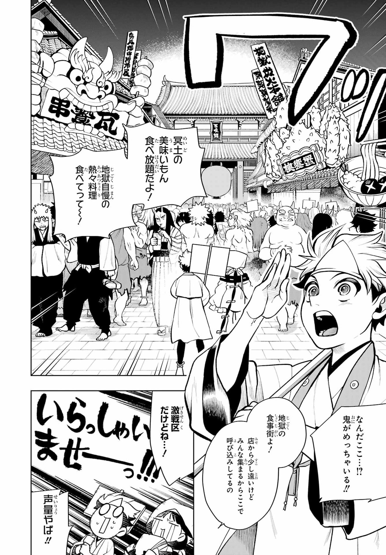 Read SENRYOU MOUJA Chapter 2 [High Quality / Full] - Page 14 - nicomanga.com