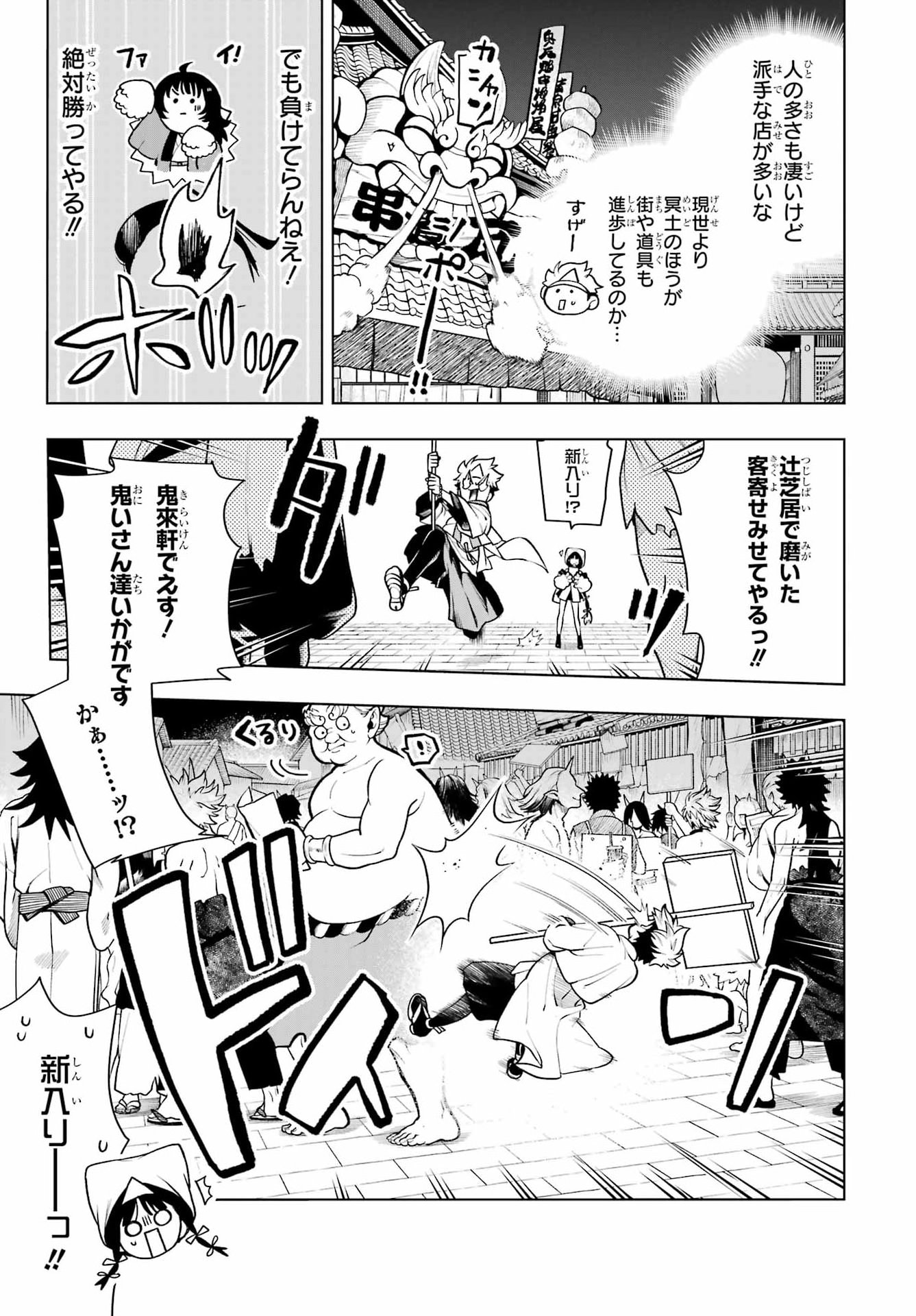 Read SENRYOU MOUJA Chapter 2 [High Quality / Full] - Page 15 - nicomanga.com