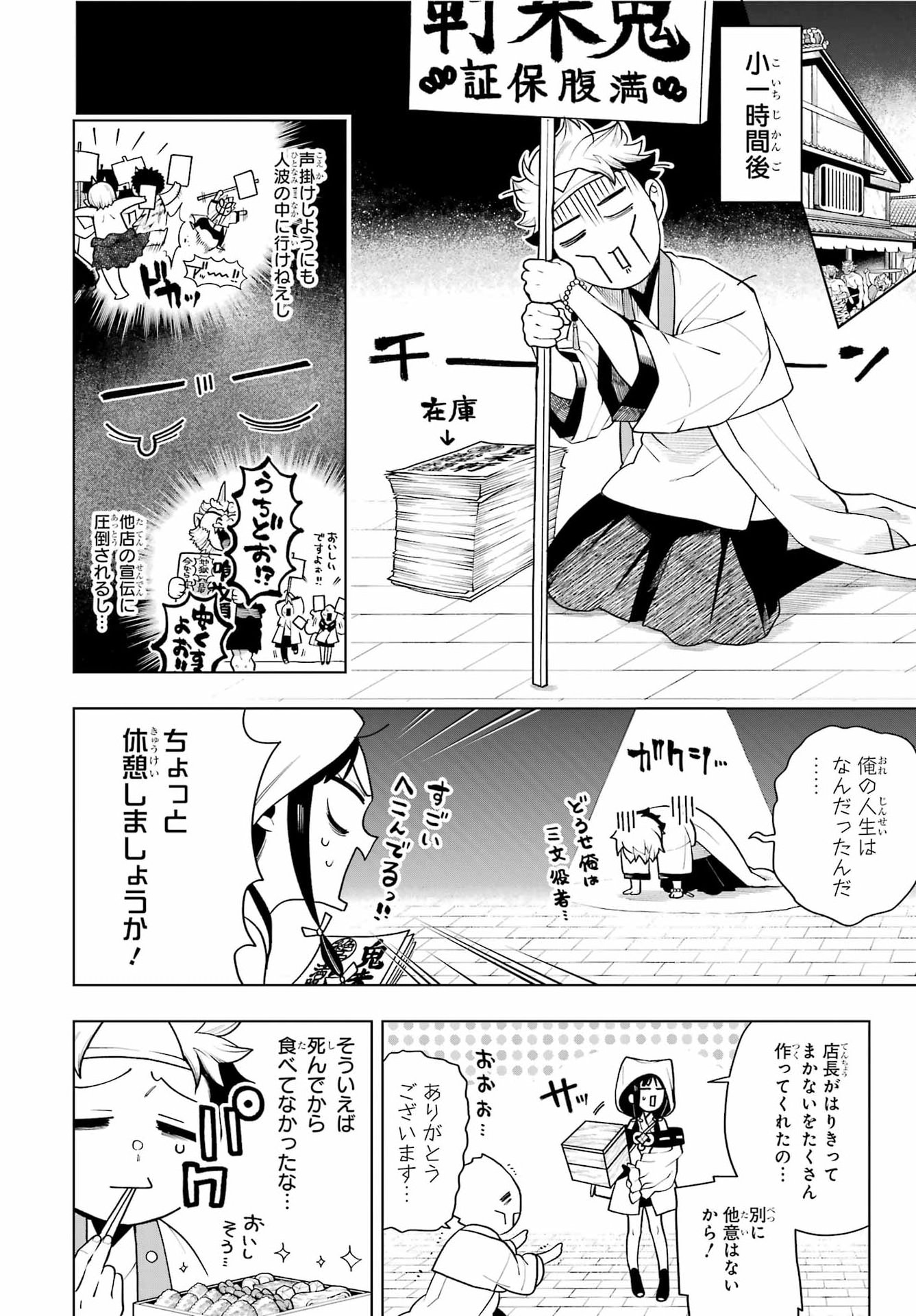 Read SENRYOU MOUJA Chapter 2 [High Quality / Full] - Page 16 - nicomanga.com