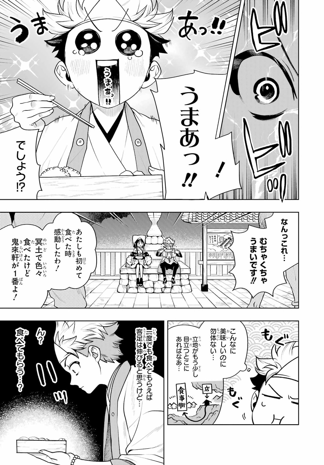 Read SENRYOU MOUJA Chapter 2 [High Quality / Full] - Page 17 - nicomanga.com