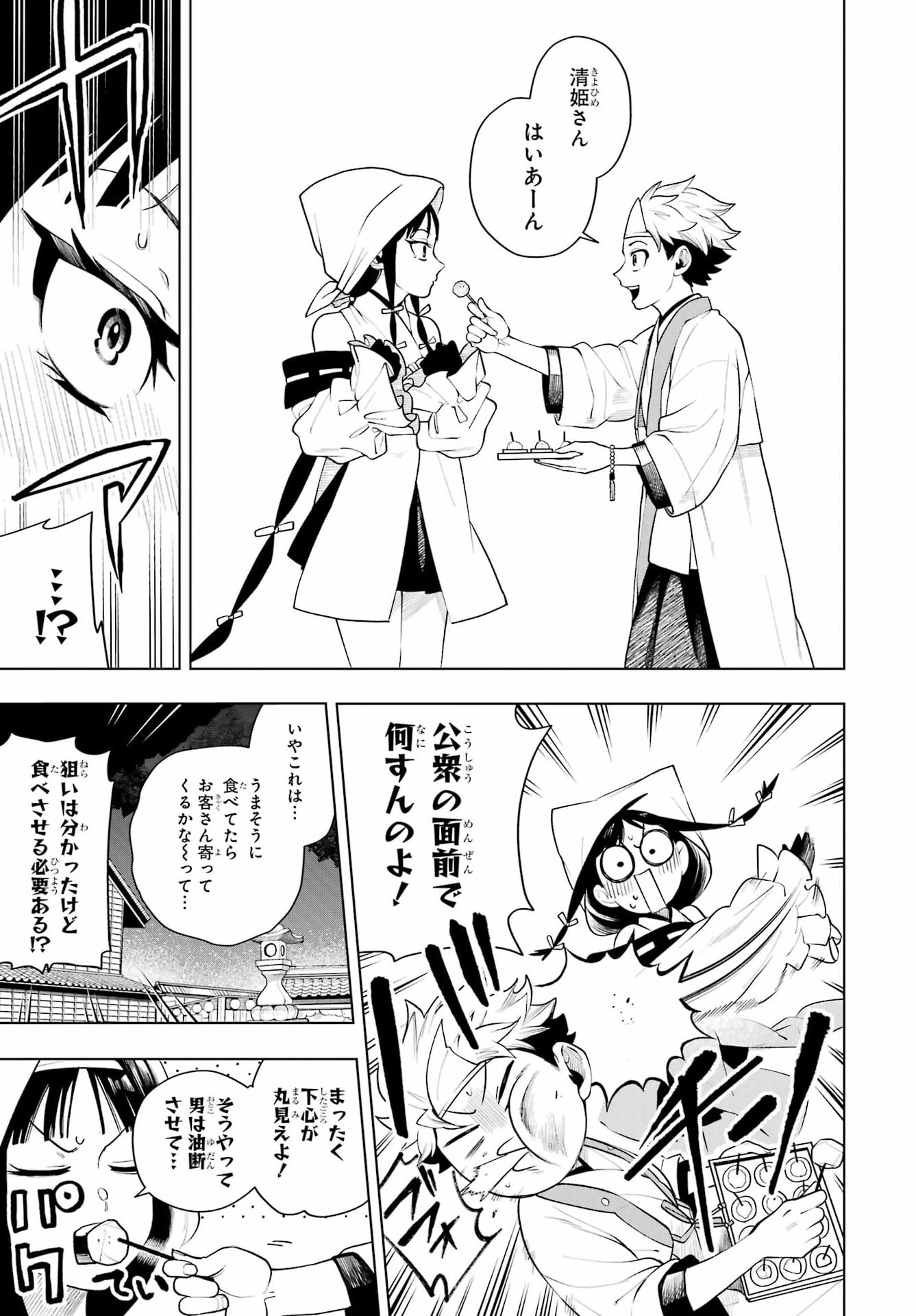 Read SENRYOU MOUJA Chapter 2 [High Quality / Full] - Page 19 - nicomanga.com