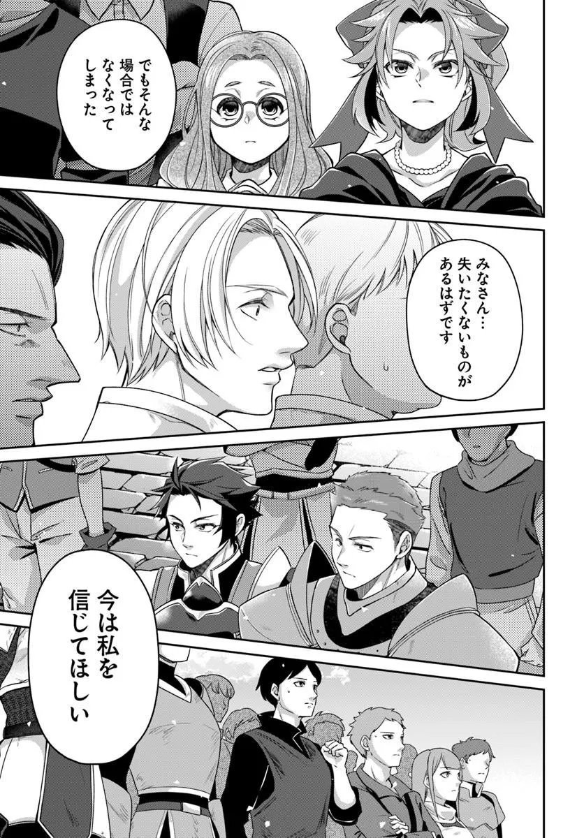AKUU NO SEIJO Chapter 23.1 page 9 - nihonkuni.com