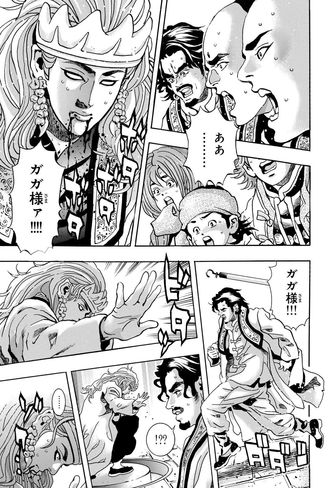 Read CHUUKA ICHIBAN! KIWAMI - RAW Chapter 196 [High Quality / Full] - Page 9 - nicomanga.com