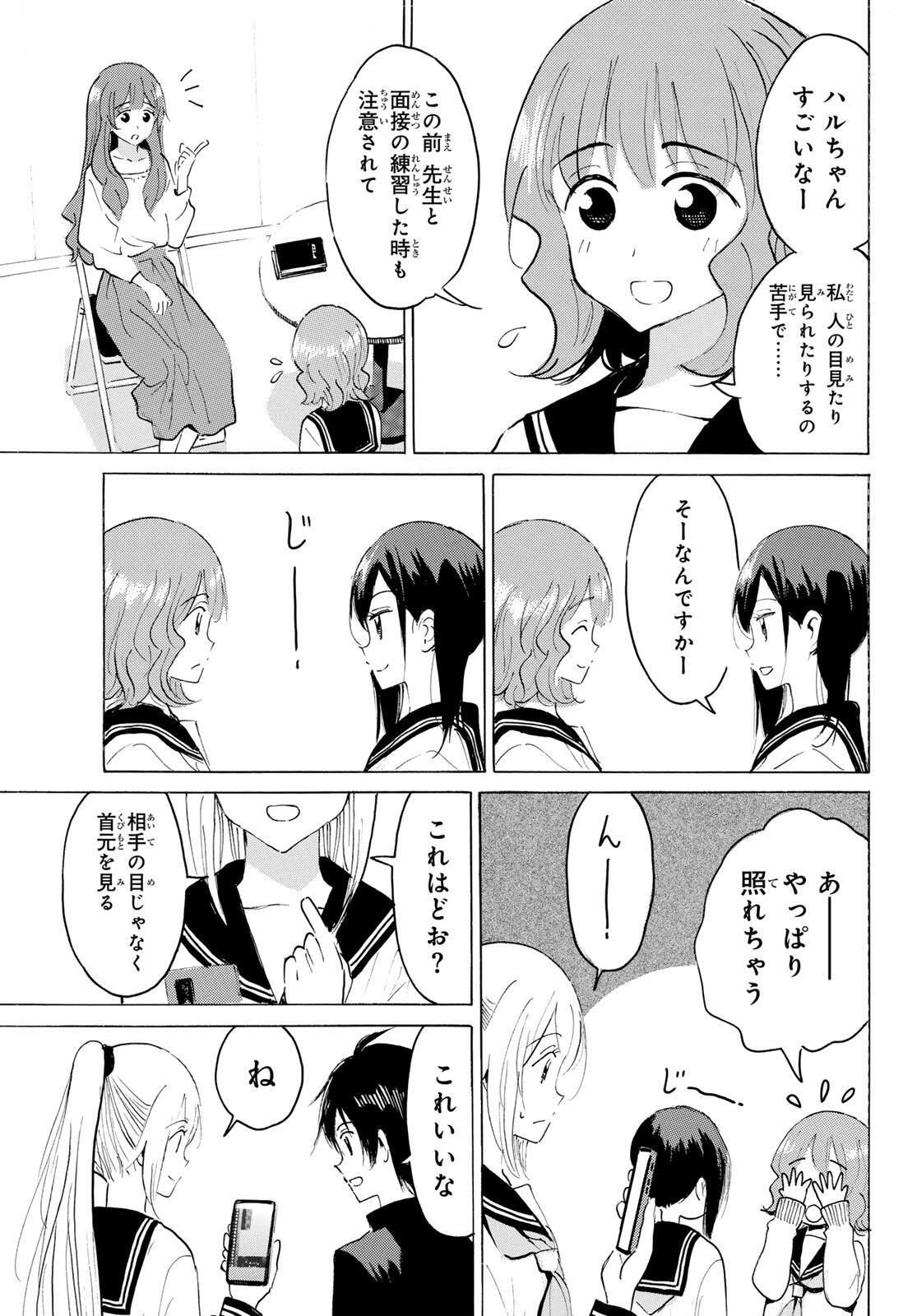 Read YAOTOME X 2 Chapter 45 [High Quality / Full] - Page 9 - nicomanga.com