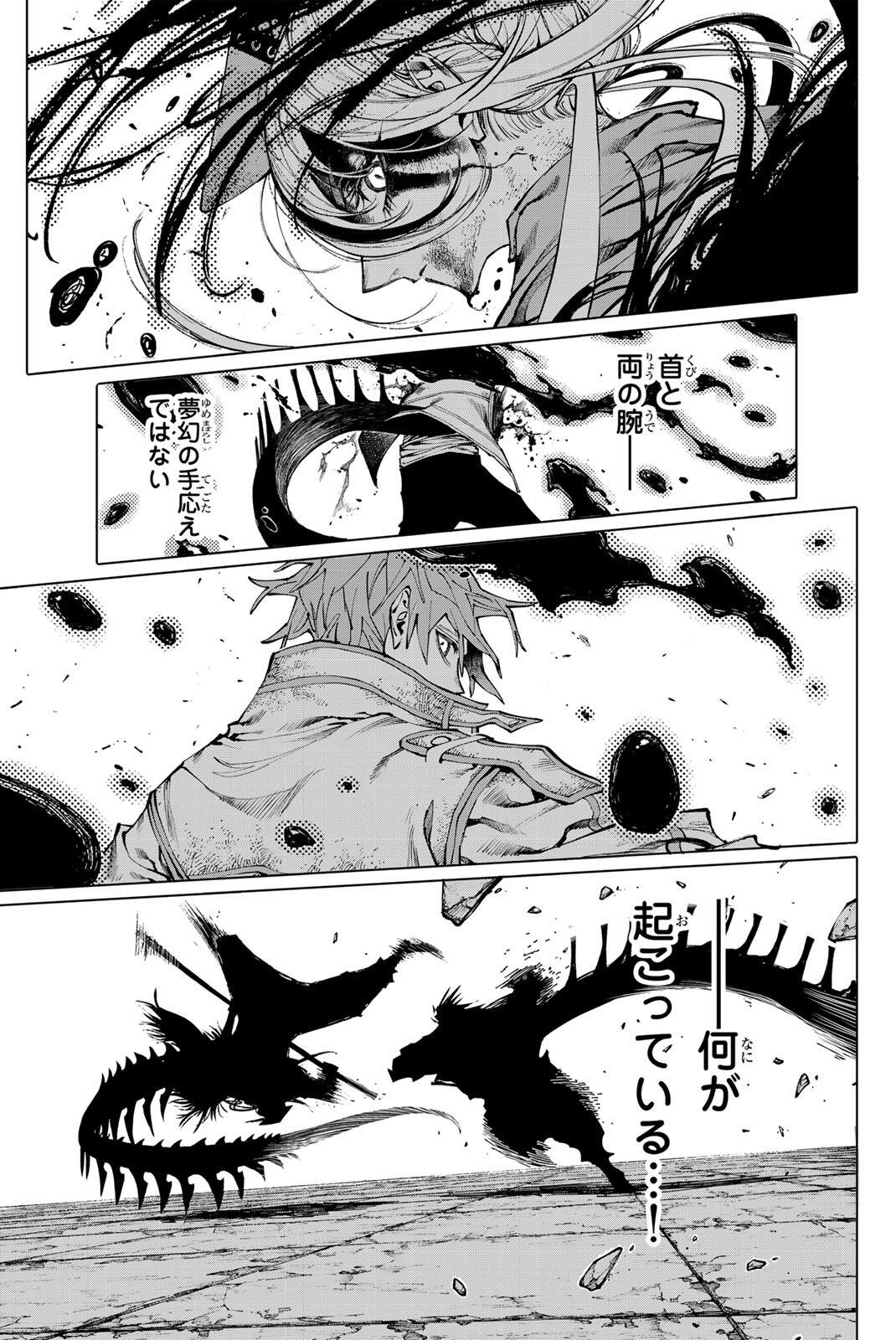 Read GALAXIAS Chapter 32.5 [High Quality / Full] - Page 9 - nicomanga.net
