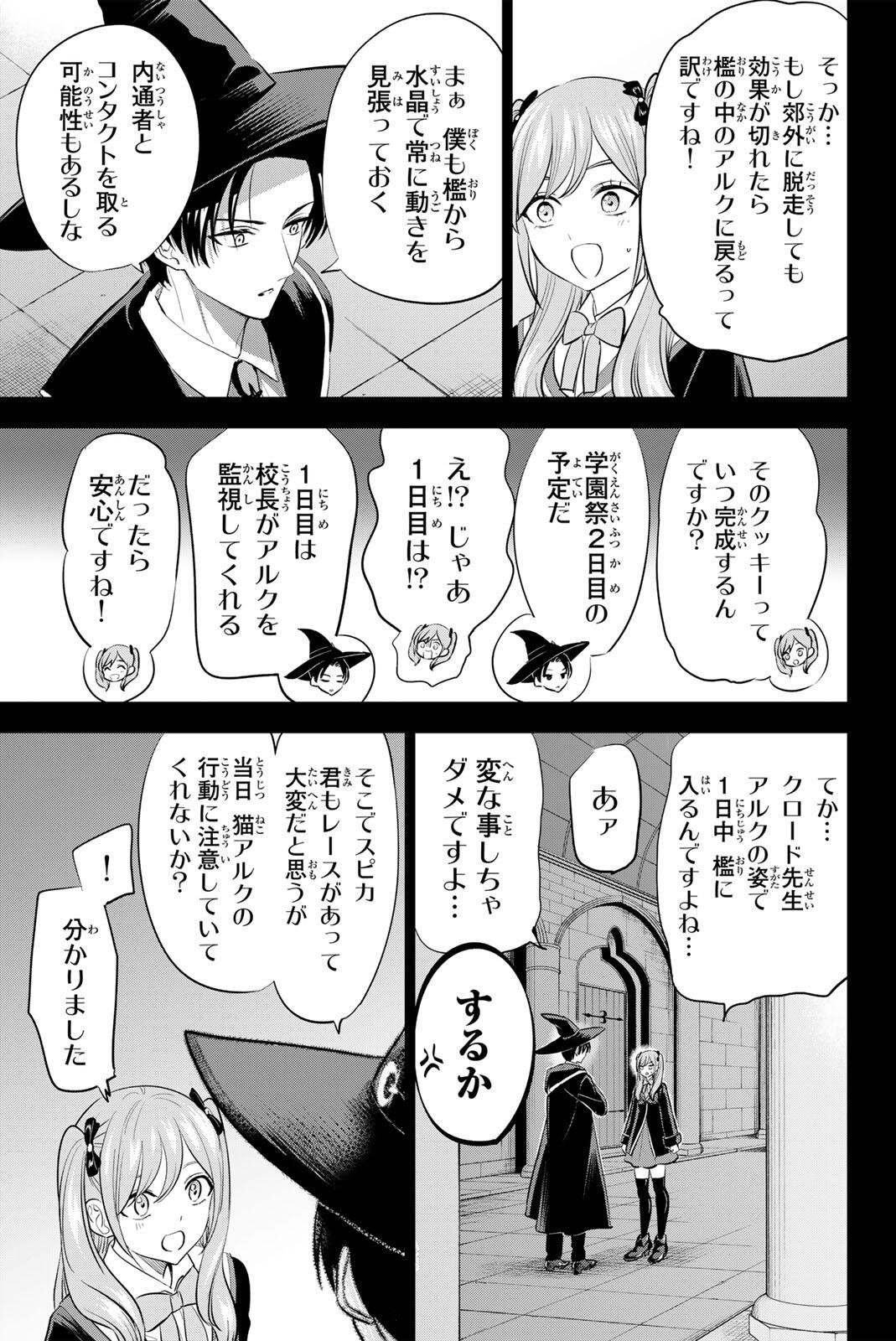 KURONEKO TO MAJOU NO KYOUSHITSU Chapter 106 page 9 - nihonkuni.com