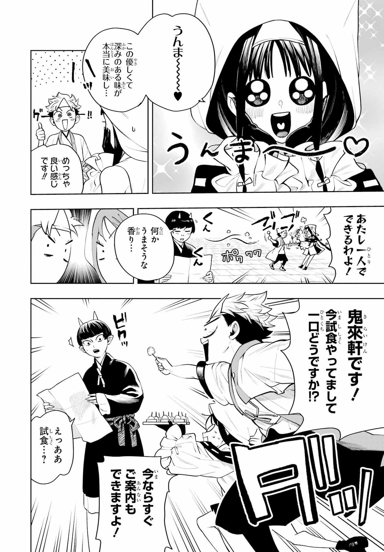 Read SENRYOU MOUJA Chapter 2 [High Quality / Full] - Page 20 - nicomanga.com