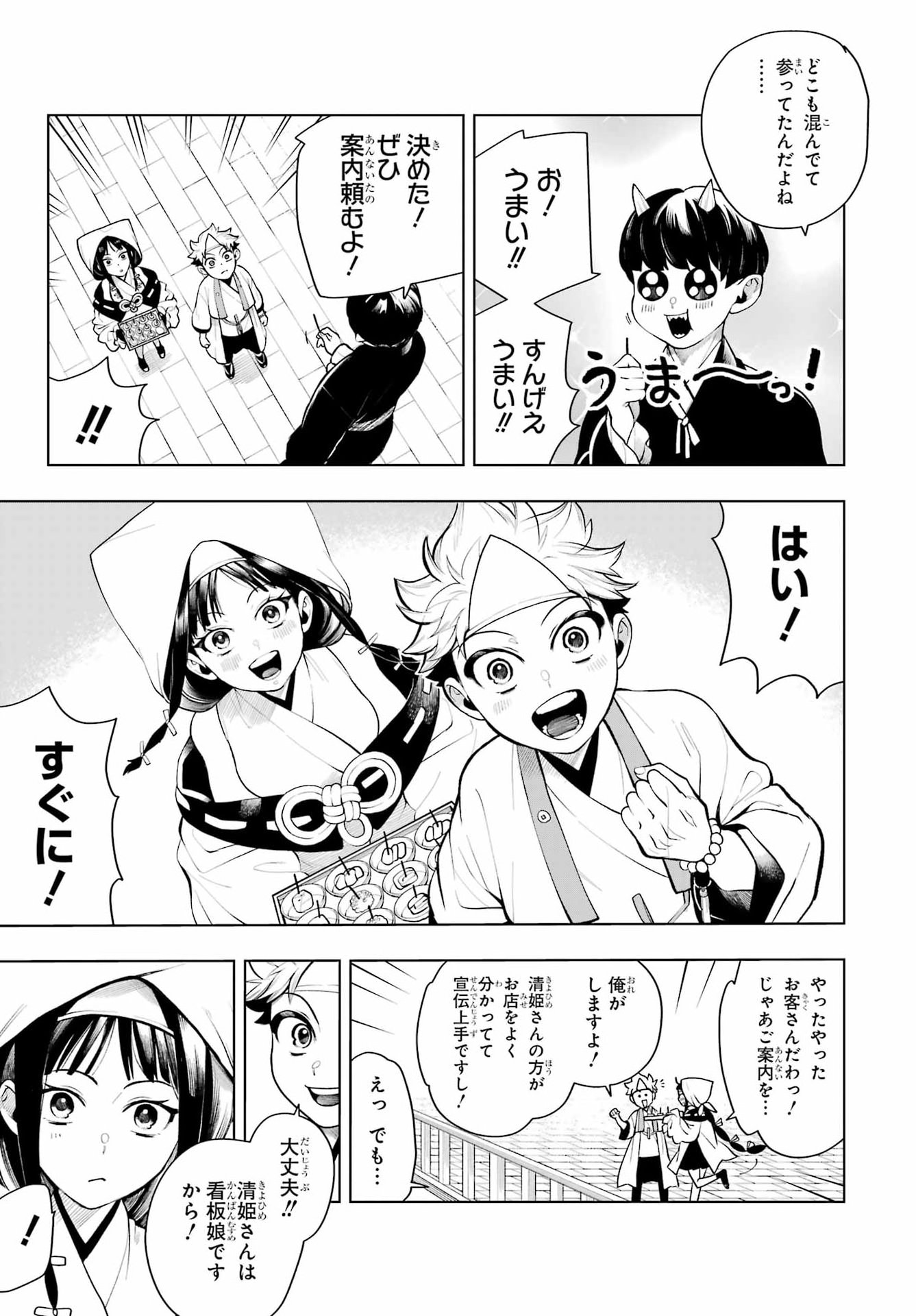 Read SENRYOU MOUJA Chapter 2 [High Quality / Full] - Page 21 - nicomanga.com