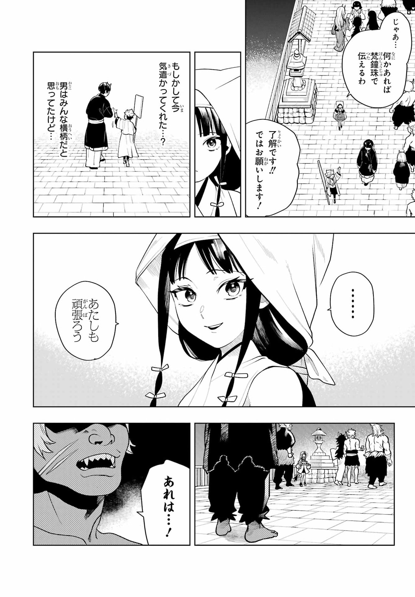 Read SENRYOU MOUJA Chapter 2 [High Quality / Full] - Page 22 - nicomanga.com