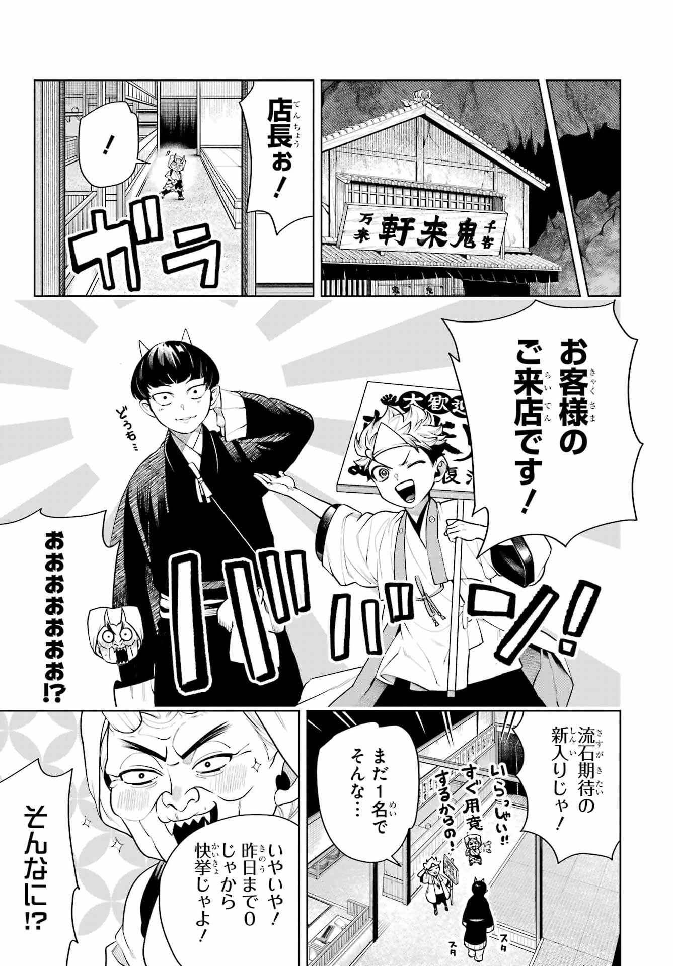 Read SENRYOU MOUJA Chapter 2 [High Quality / Full] - Page 23 - nicomanga.com