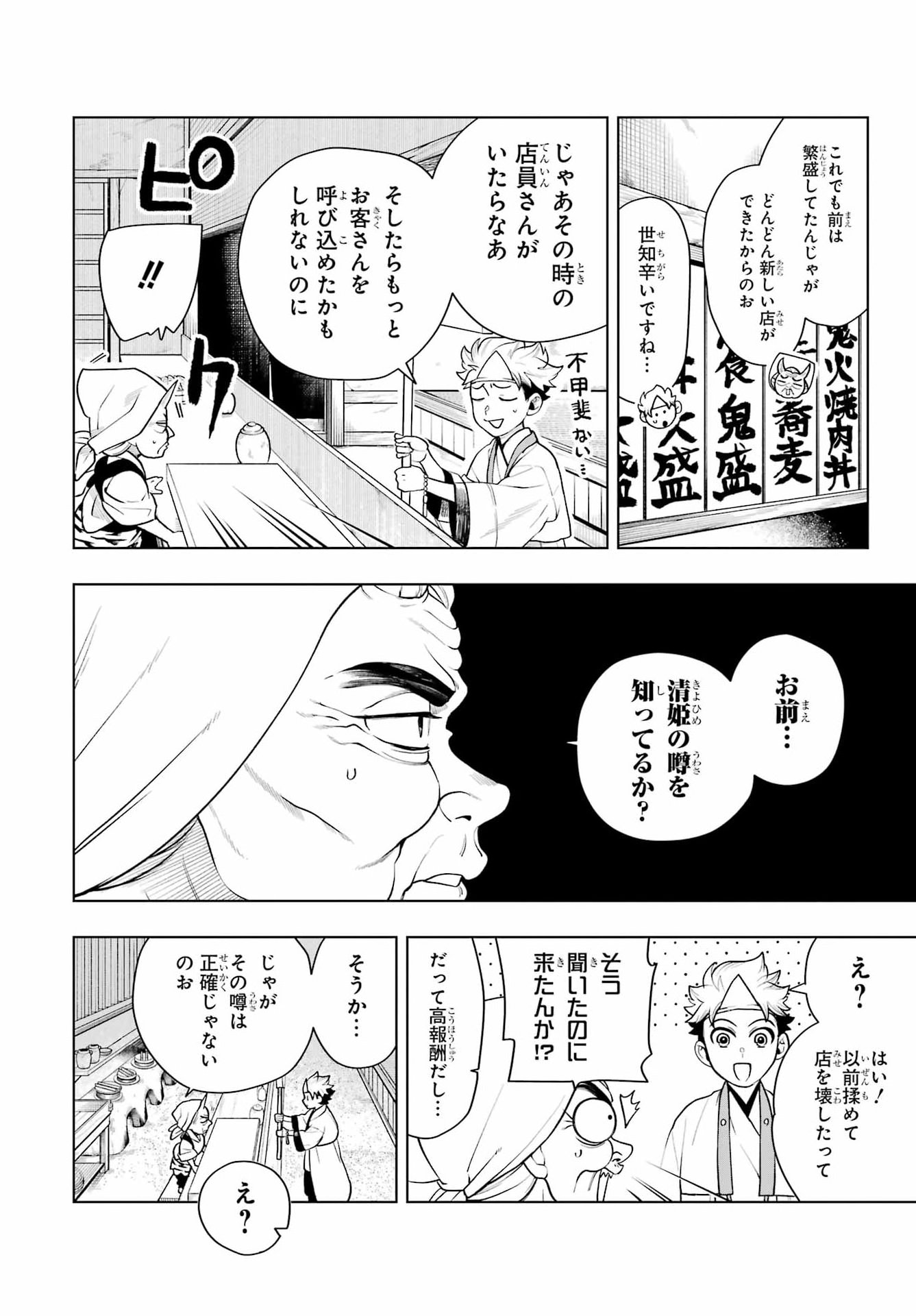 Read SENRYOU MOUJA Chapter 2 [High Quality / Full] - Page 24 - nicomanga.com