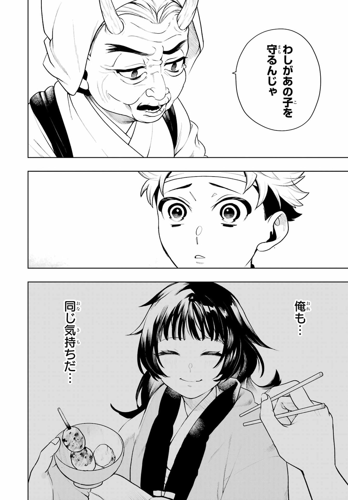 Read SENRYOU MOUJA Chapter 2 [High Quality / Full] - Page 26 - nicomanga.com