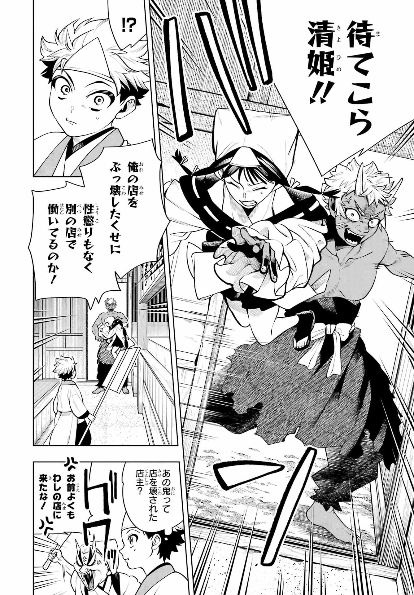 Read SENRYOU MOUJA Chapter 2 [High Quality / Full] - Page 28 - nicomanga.com