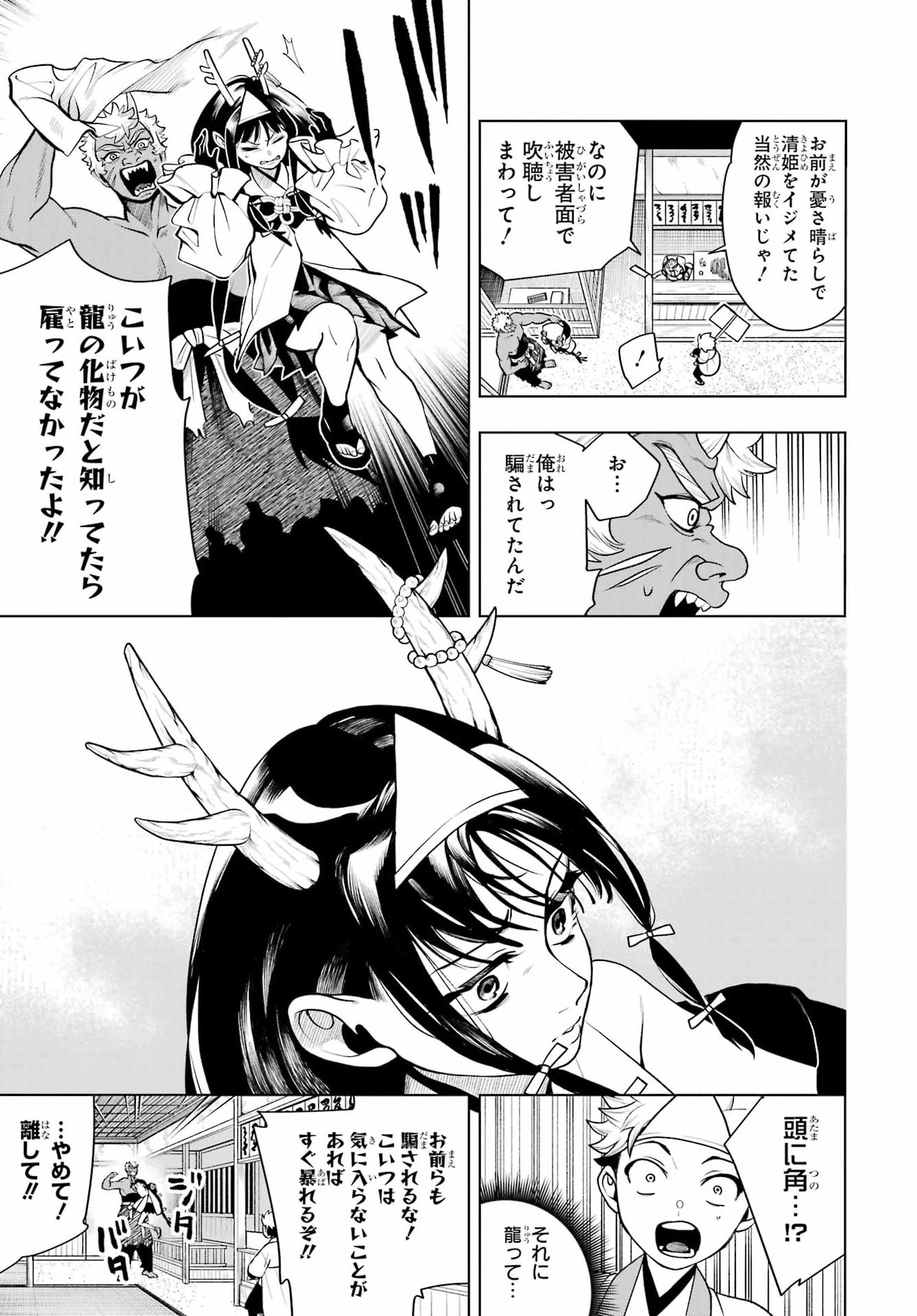 Read SENRYOU MOUJA Chapter 2 [High Quality / Full] - Page 29 - nicomanga.com