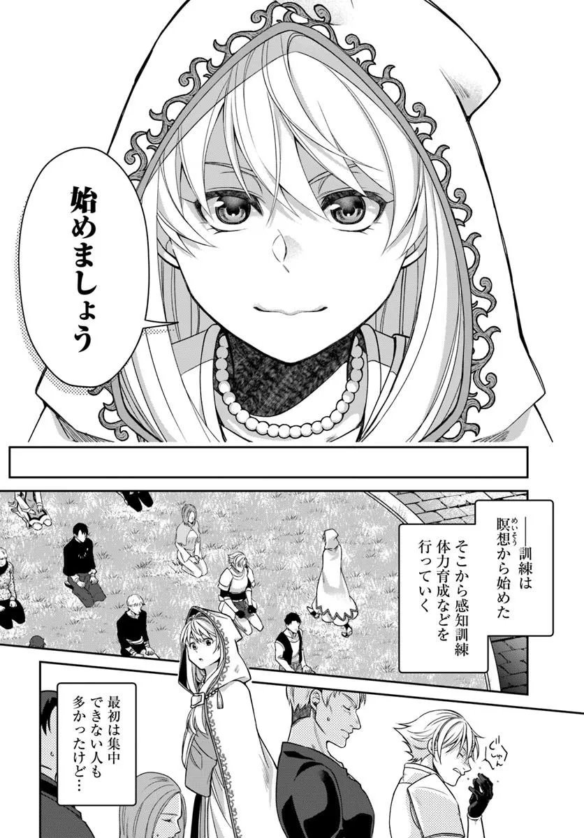 AKUU NO SEIJO Chapter 23.1 page 10 - nihonkuni.com