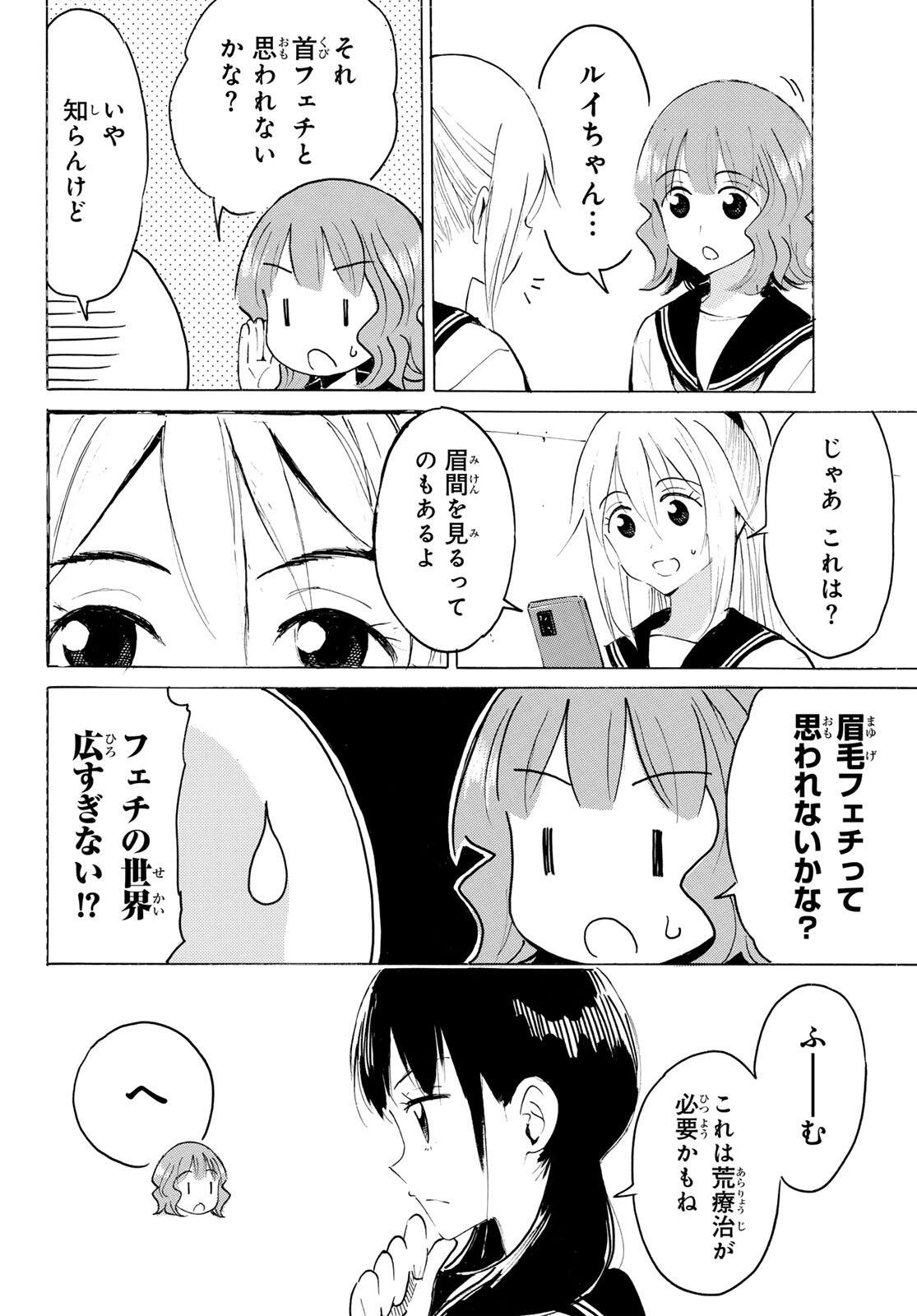 Read YAOTOME X 2 Chapter 45 [High Quality / Full] - Page 10 - nicomanga.com