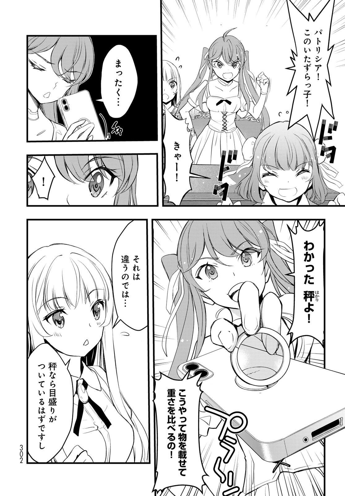 ISEKAI ROIYARU ROWAIARU ~18NIN NO HANAYOME KOUHO~ Chapter 5.1 page 10 - nihonkuni.com