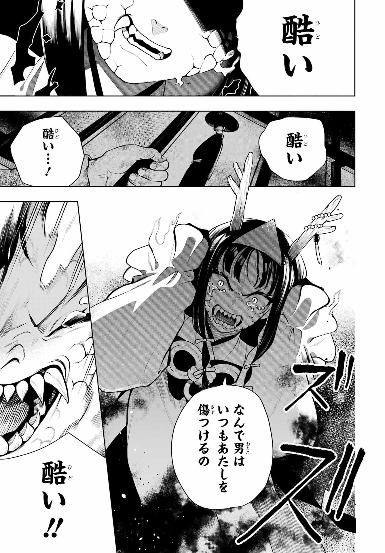 Read SENRYOU MOUJA Chapter 2 [High Quality / Full] - Page 31 - nicomanga.com