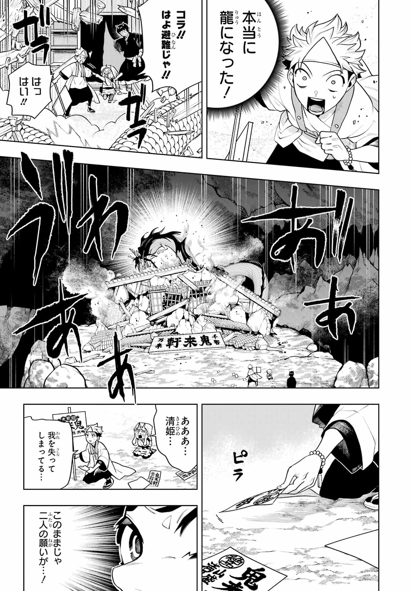 Read SENRYOU MOUJA Chapter 2 [High Quality / Full] - Page 33 - nicomanga.com