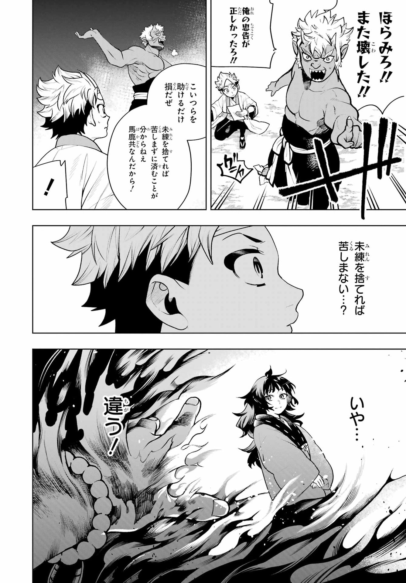 Read SENRYOU MOUJA Chapter 2 [High Quality / Full] - Page 34 - nicomanga.com