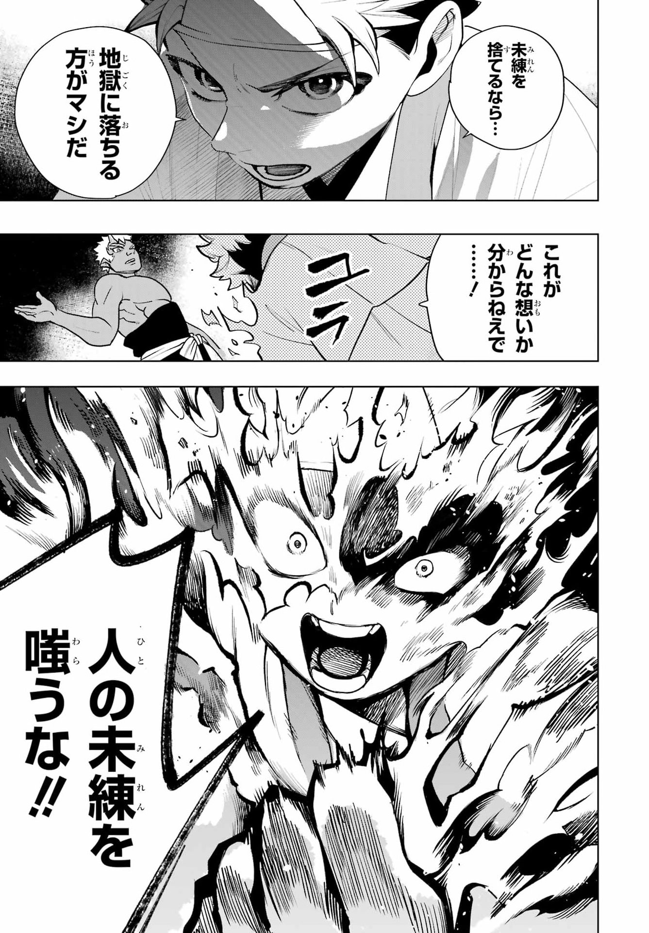 Read SENRYOU MOUJA Chapter 2 [High Quality / Full] - Page 35 - nicomanga.com