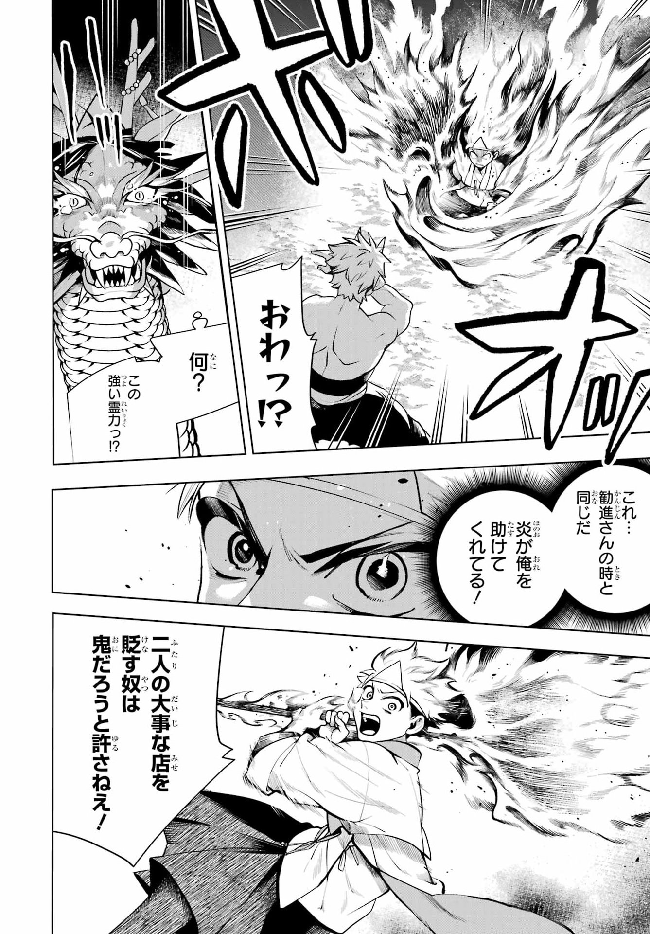 Read SENRYOU MOUJA Chapter 2 [High Quality / Full] - Page 36 - nicomanga.com