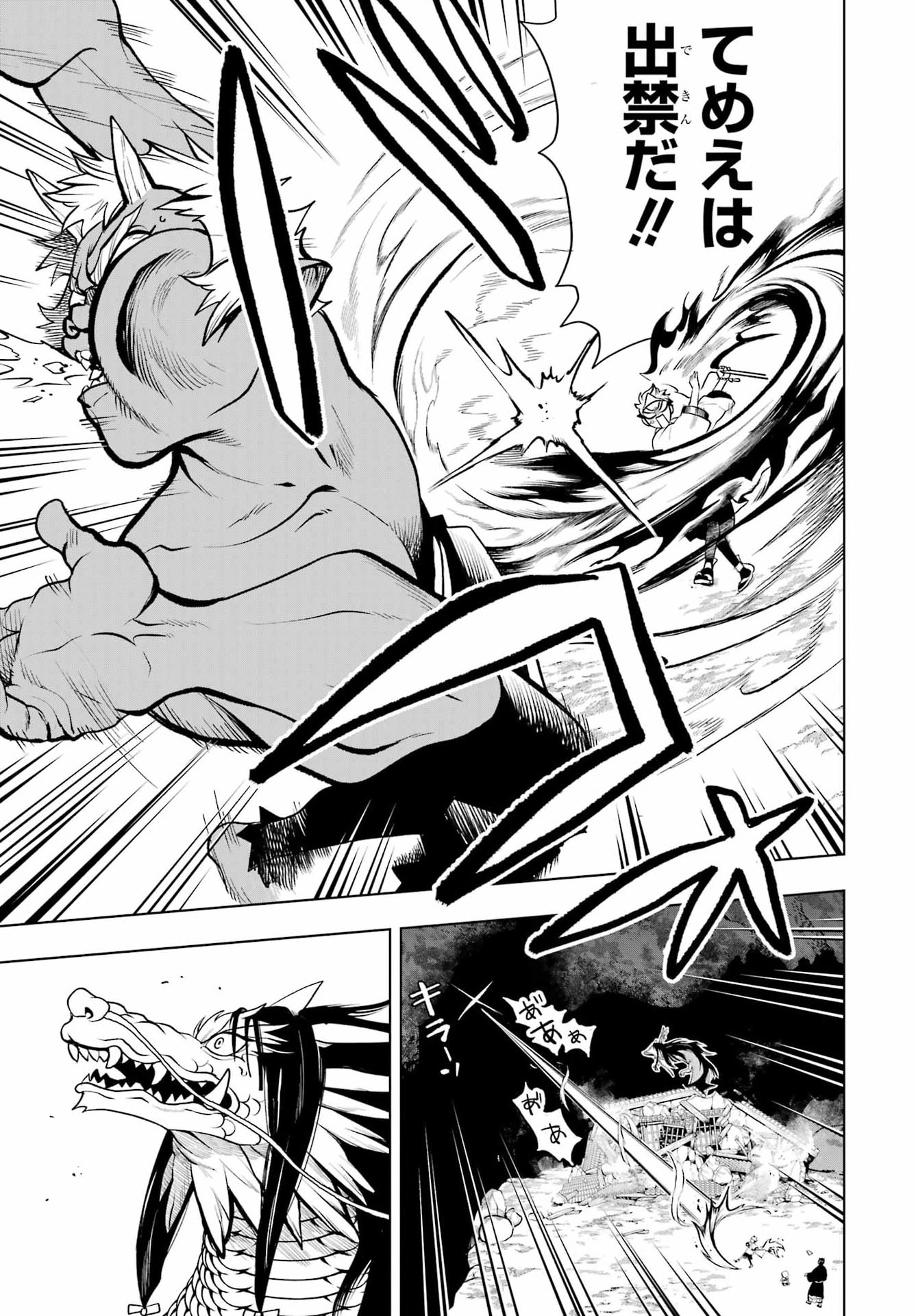 Read SENRYOU MOUJA Chapter 2 [High Quality / Full] - Page 37 - nicomanga.com