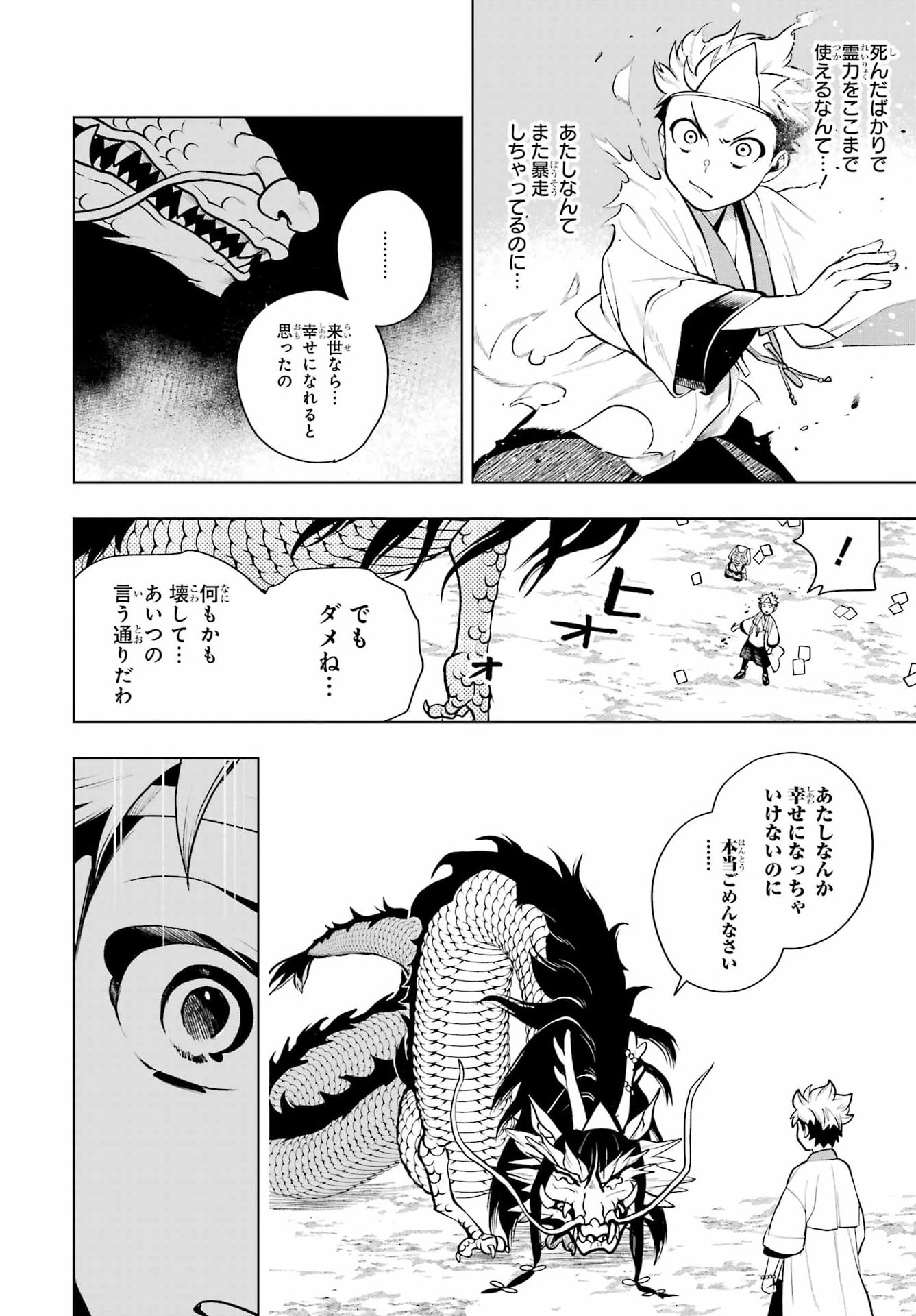 Read SENRYOU MOUJA Chapter 2 [High Quality / Full] - Page 38 - nicomanga.com