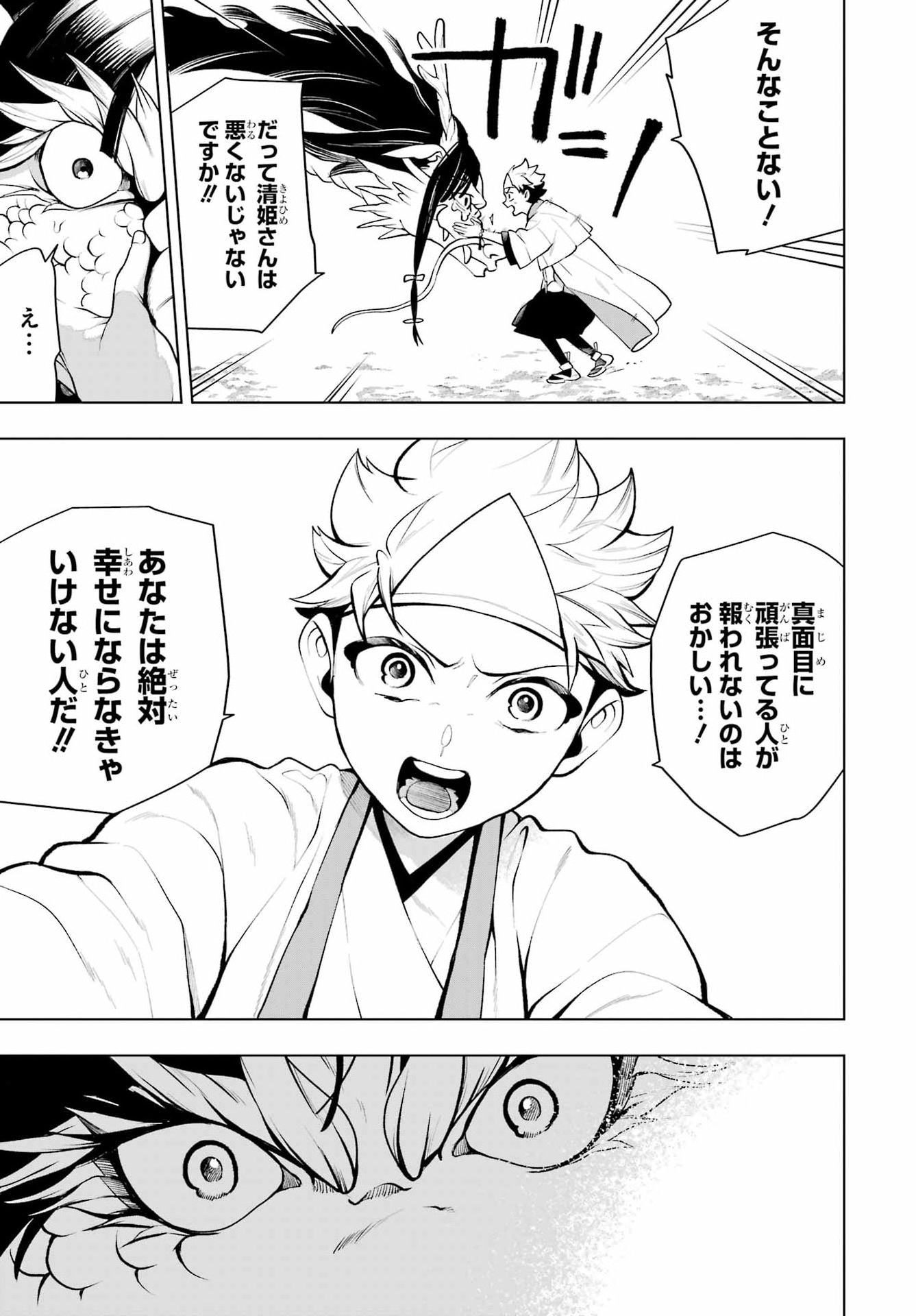 Read SENRYOU MOUJA Chapter 2 [High Quality / Full] - Page 39 - nicomanga.com