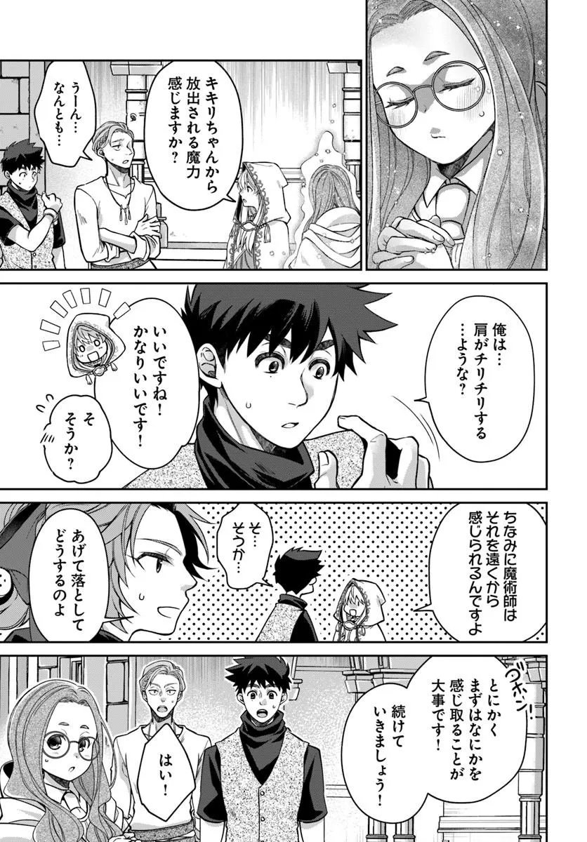 AKUU NO SEIJO Chapter 23.1 page 11 - nihonkuni.com