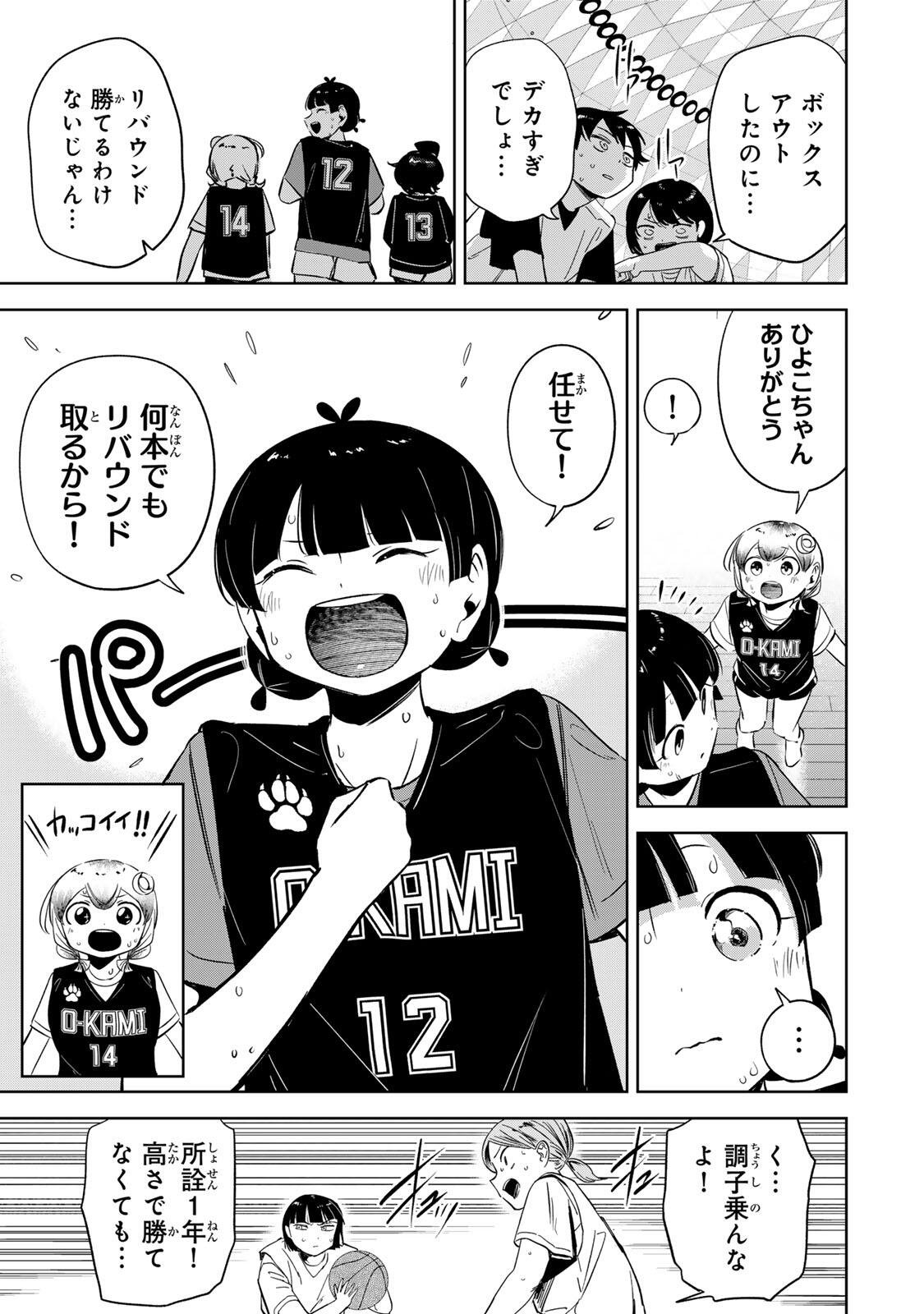 Read HANABASU: KOKEISHI HANAE NO BASUKE RON Chapter 52 [High Quality / Full] - Page 11 - nicomanga.net