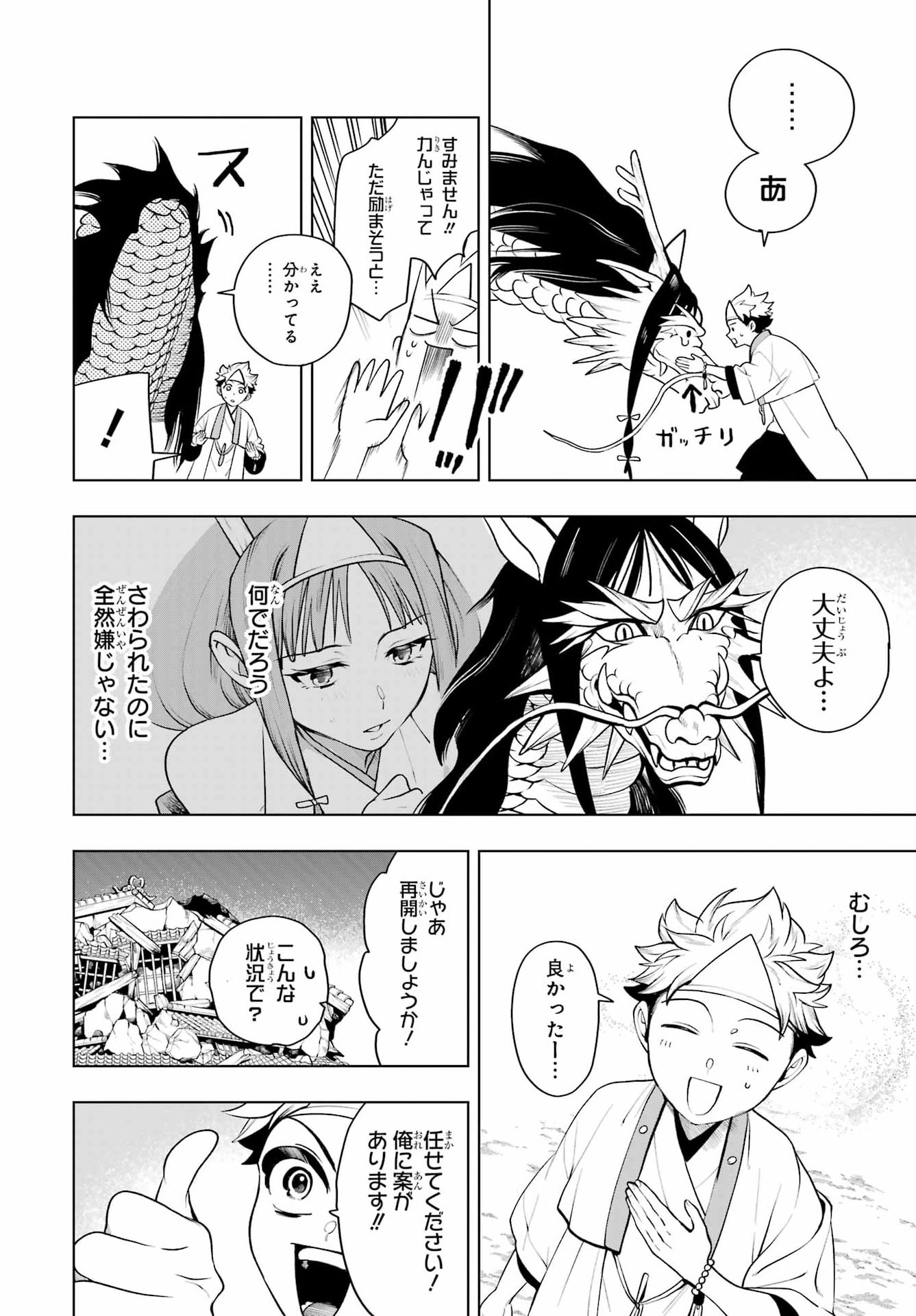 Read SENRYOU MOUJA Chapter 2 [High Quality / Full] - Page 40 - nicomanga.com