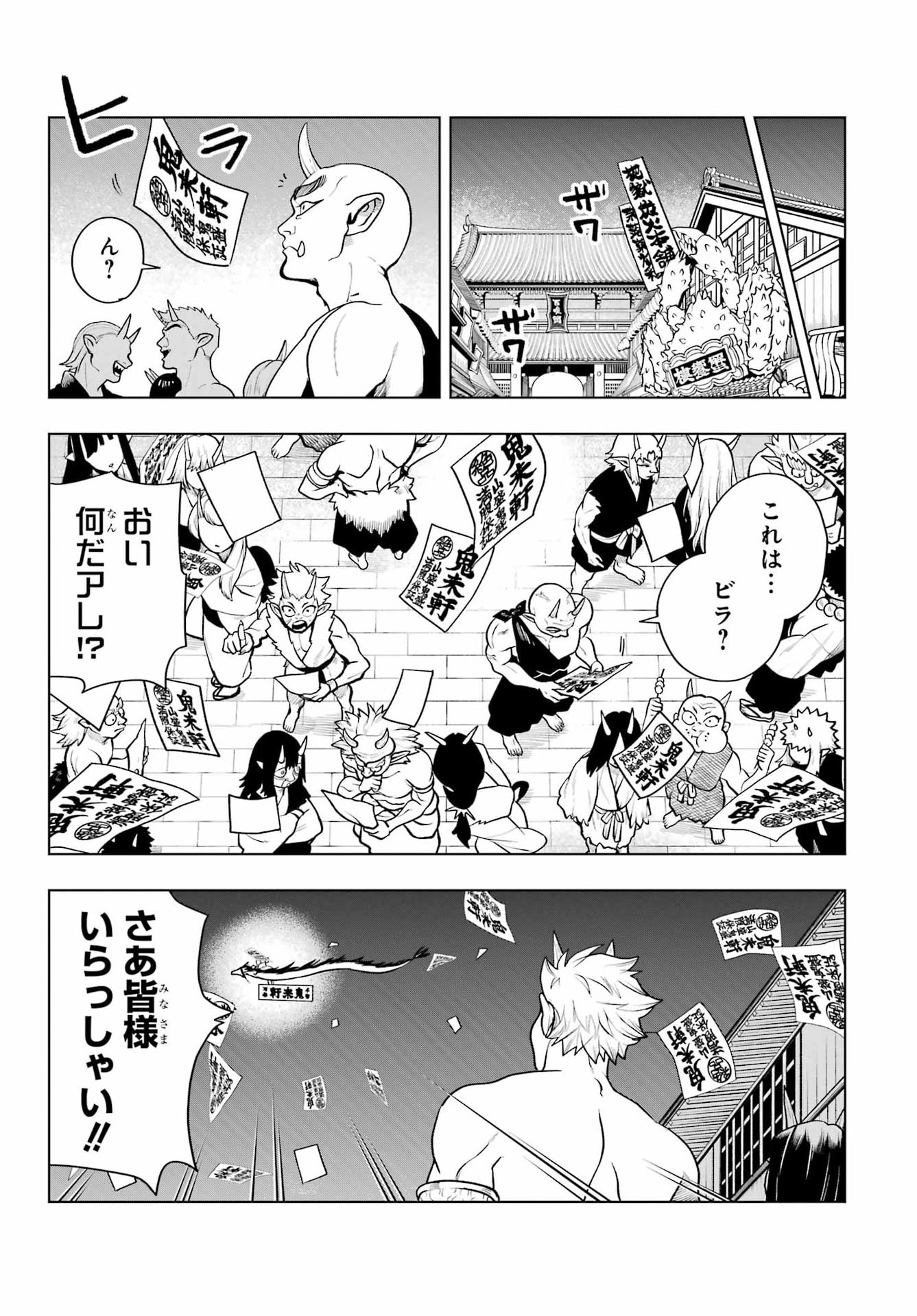 Read SENRYOU MOUJA Chapter 2 [High Quality / Full] - Page 41 - nicomanga.com