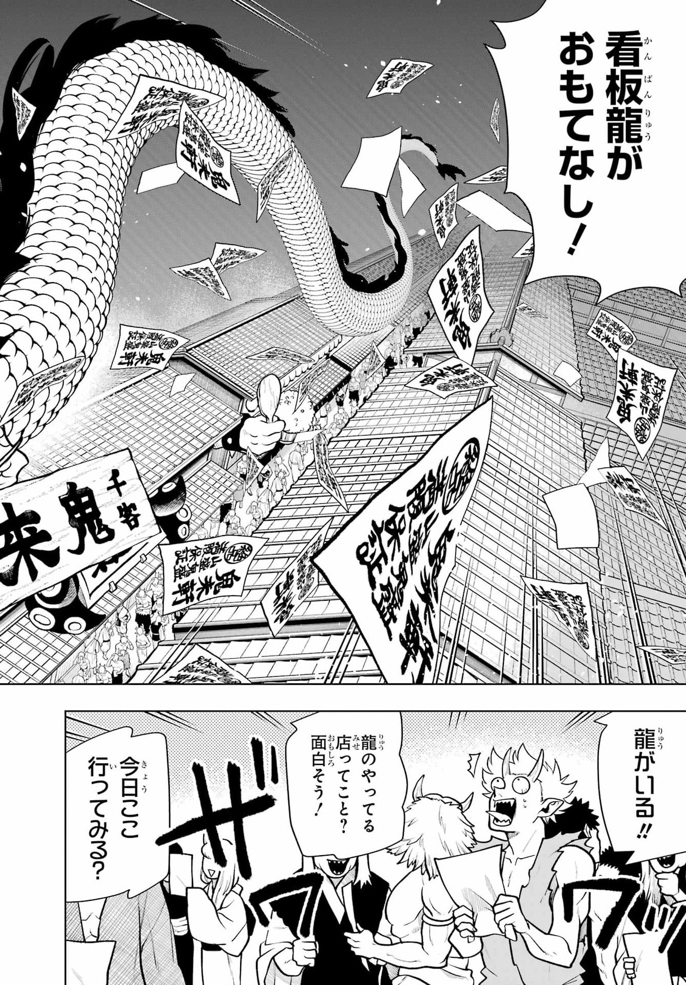 Read SENRYOU MOUJA Chapter 2 [High Quality / Full] - Page 42 - nicomanga.com