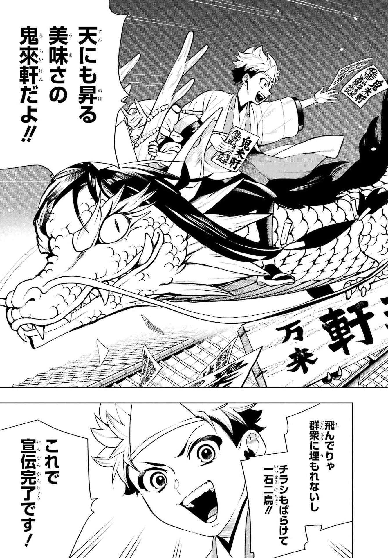 Read SENRYOU MOUJA Chapter 2 [High Quality / Full] - Page 43 - nicomanga.com