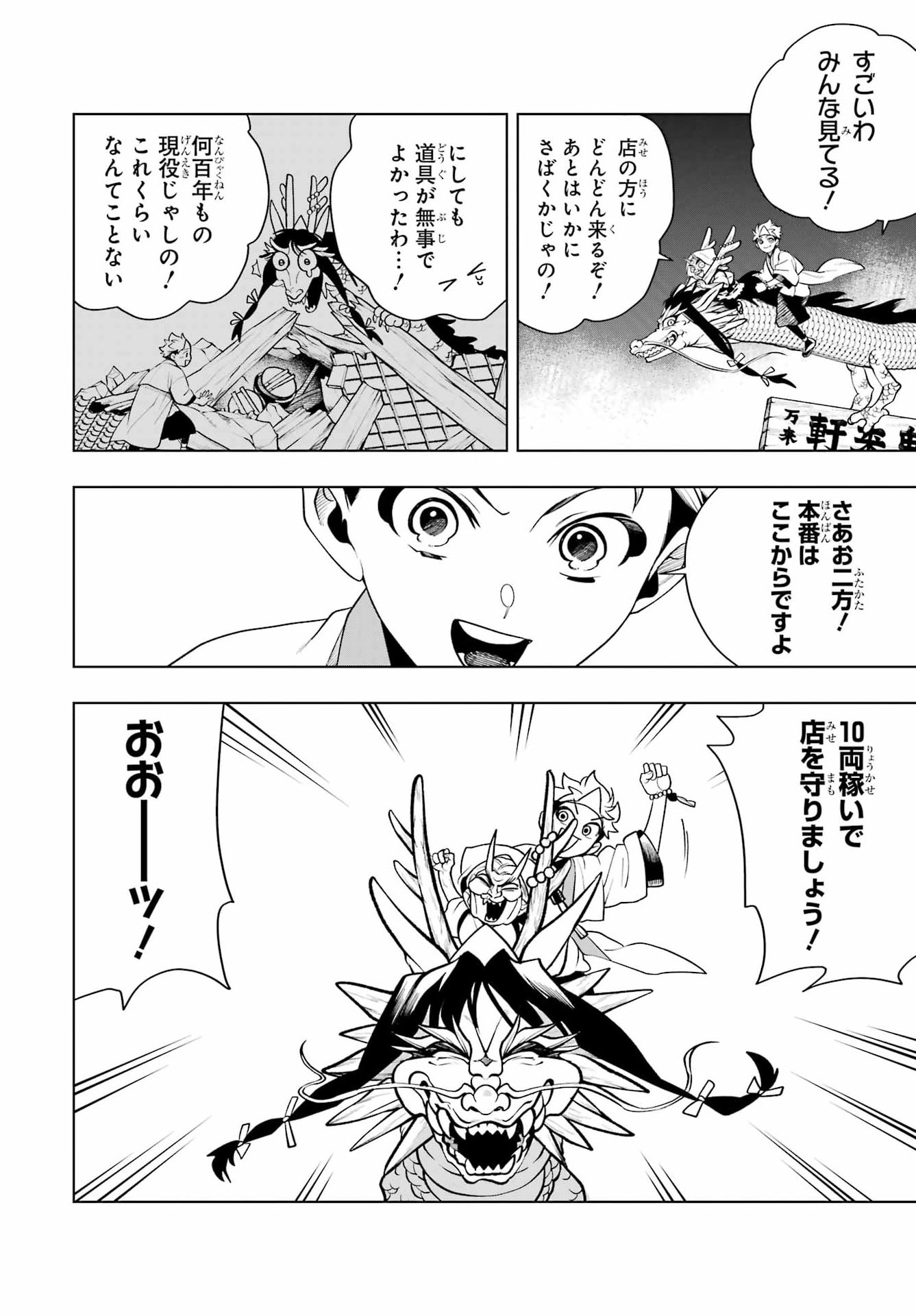 Read SENRYOU MOUJA Chapter 2 [High Quality / Full] - Page 44 - nicomanga.com