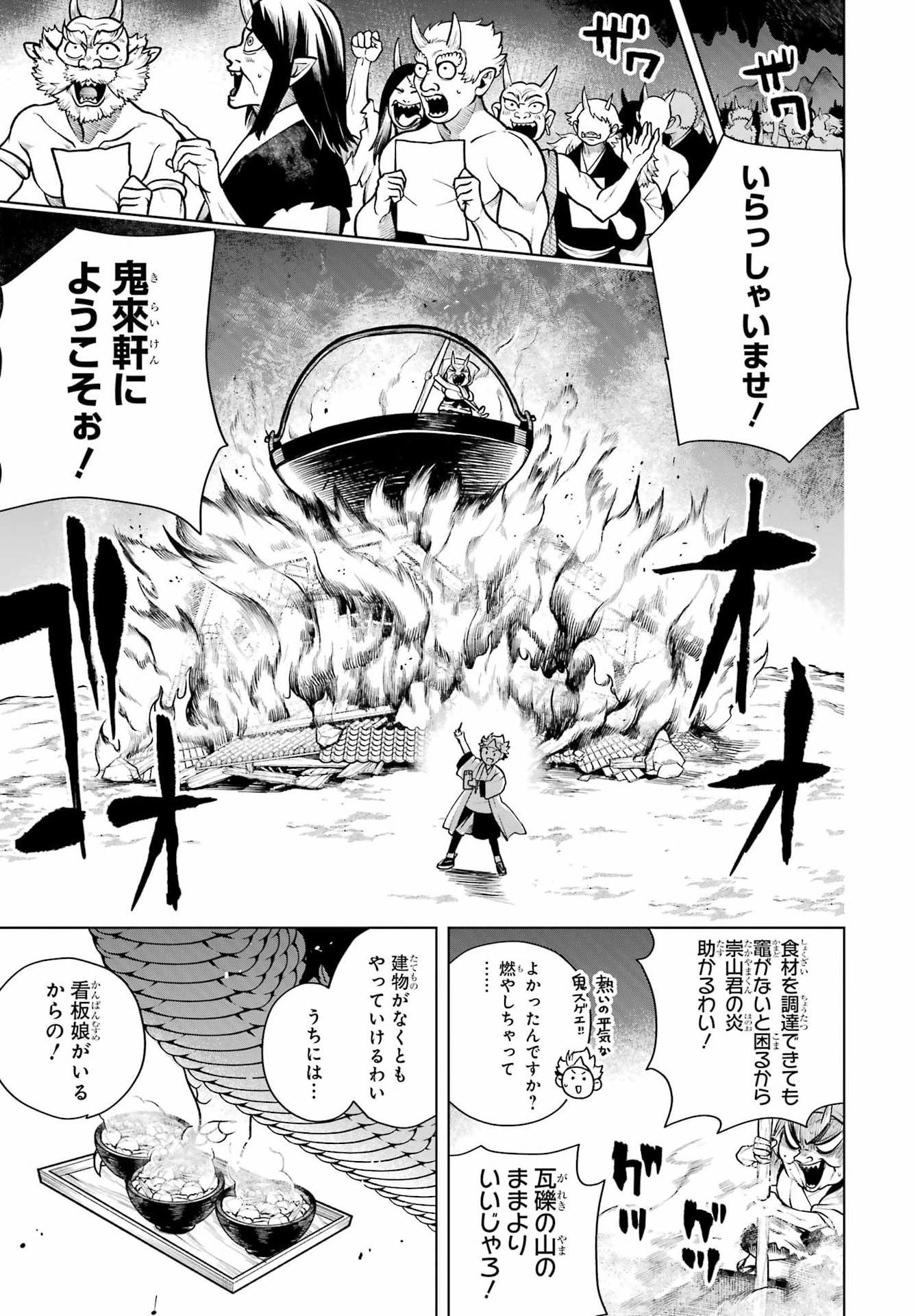 Read SENRYOU MOUJA Chapter 2 [High Quality / Full] - Page 45 - nicomanga.com