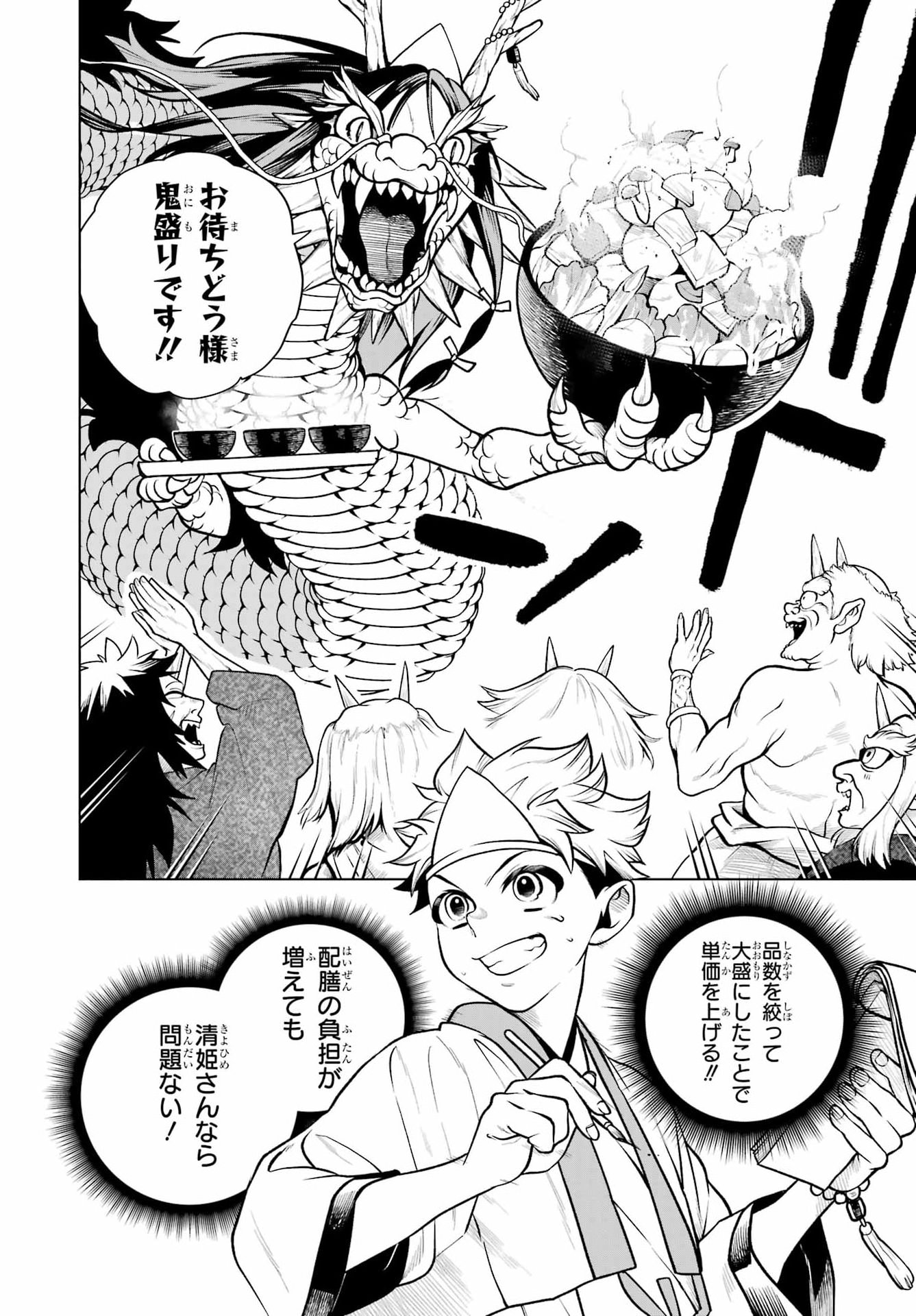 Read SENRYOU MOUJA Chapter 2 [High Quality / Full] - Page 46 - nicomanga.com