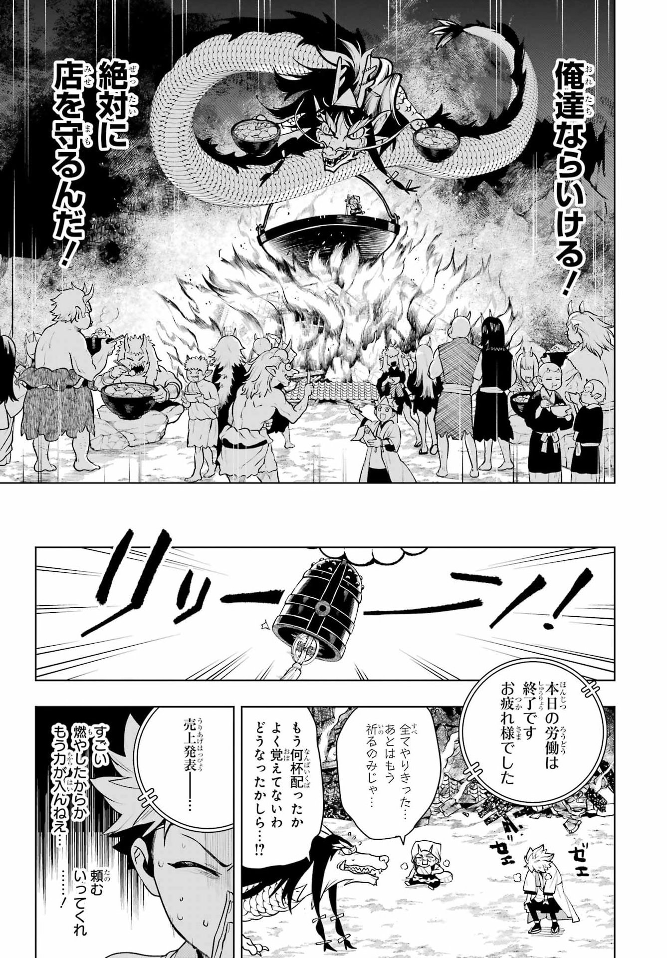 Read SENRYOU MOUJA Chapter 2 [High Quality / Full] - Page 47 - nicomanga.com