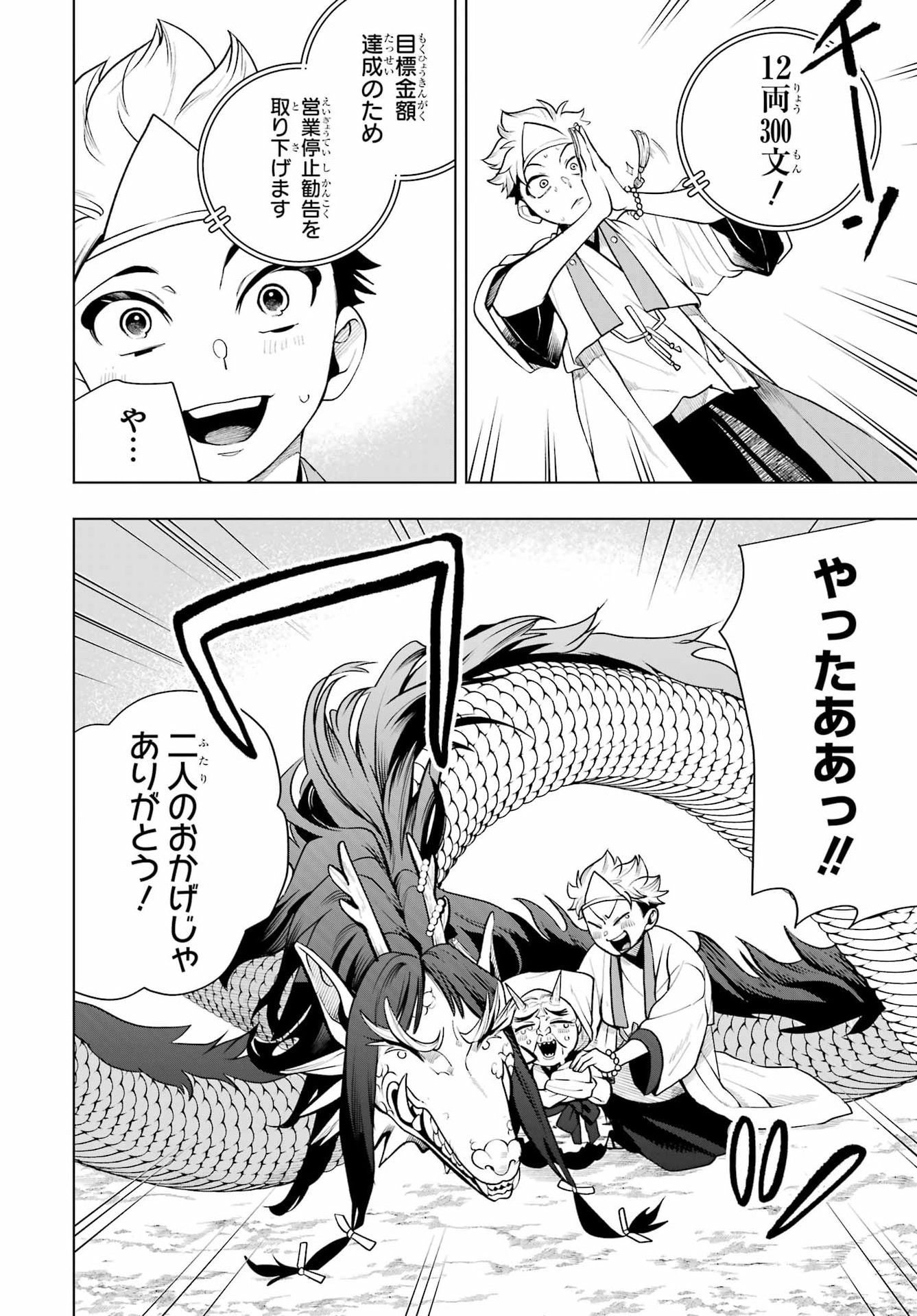 Read SENRYOU MOUJA Chapter 2 [High Quality / Full] - Page 48 - nicomanga.com