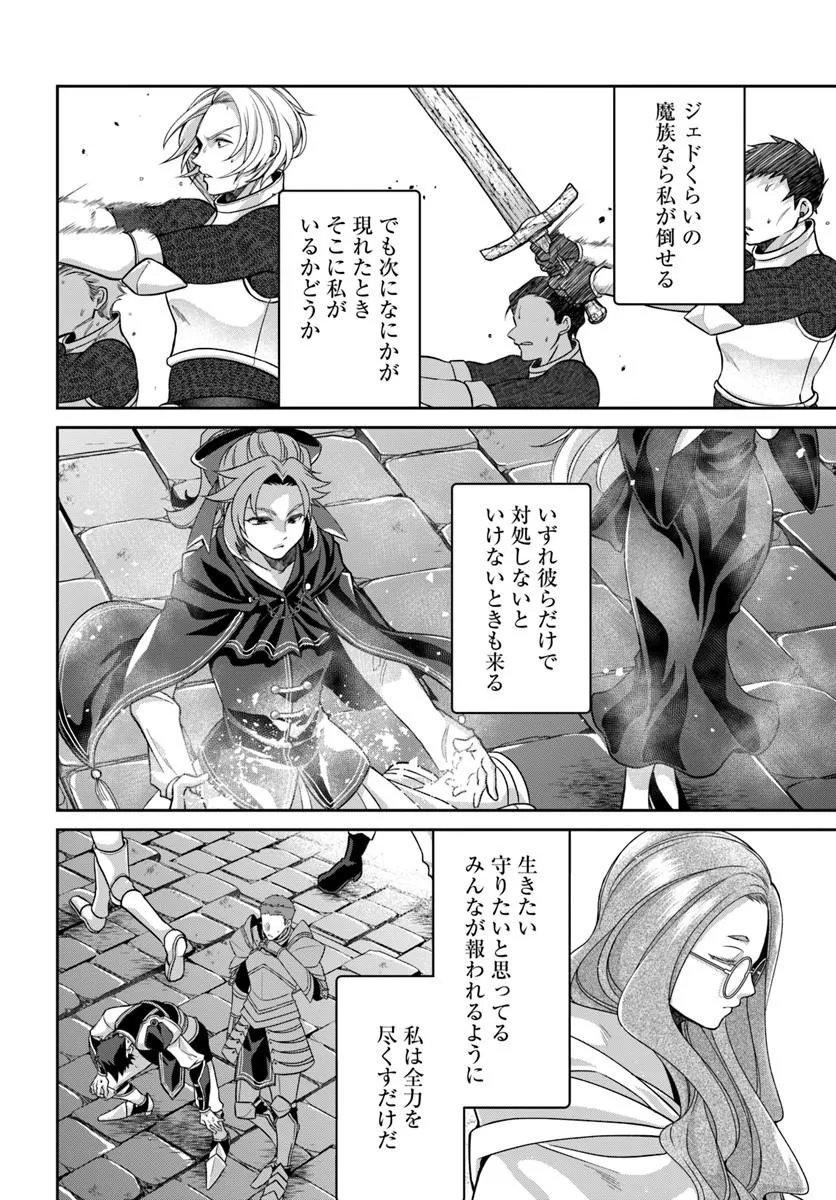 AKUU NO SEIJO Chapter 23.1 page 12 - nihonkuni.com