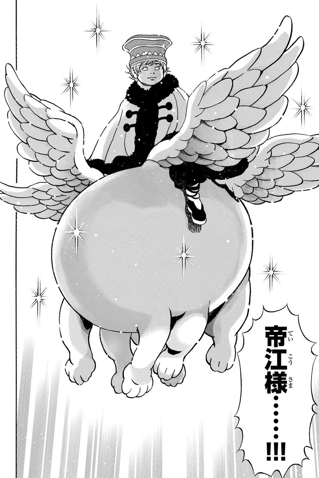 Read CHUUKA ICHIBAN! KIWAMI - RAW Chapter 196 [High Quality / Full] - Page 12 - nicomanga.com
