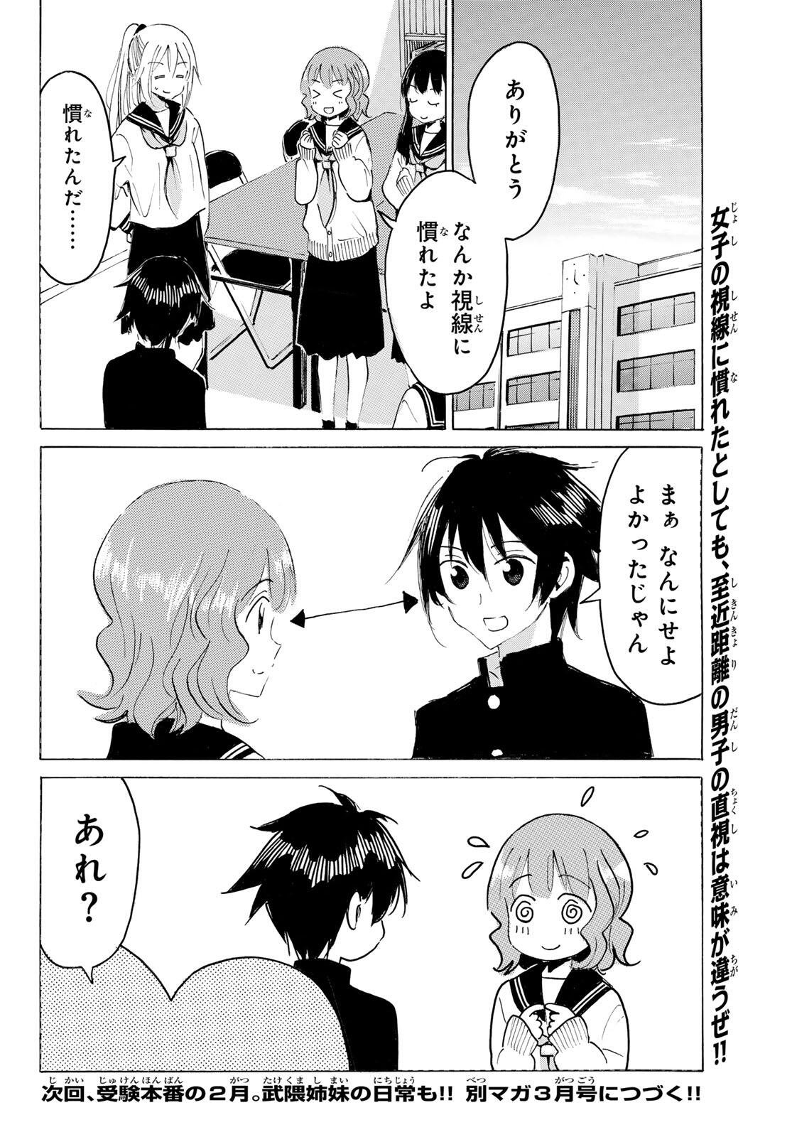 Read YAOTOME X 2 Chapter 45 [High Quality / Full] - Page 12 - nicomanga.com
